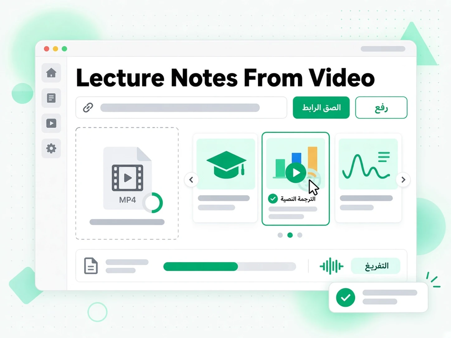 Lecture Notes From Video: مرحلة من مراحل تفريغ المحاضرات إلى ملاحظات منظمة داخل transcript.im