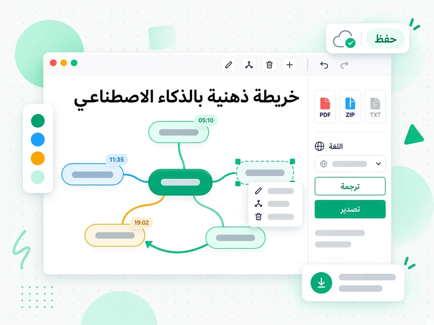 خريطة ذهنية بالذكاء الاصطناعي: مرحلة من مراحل بناء خريطة ذهنية من ملف صوتي داخل transcript.im
