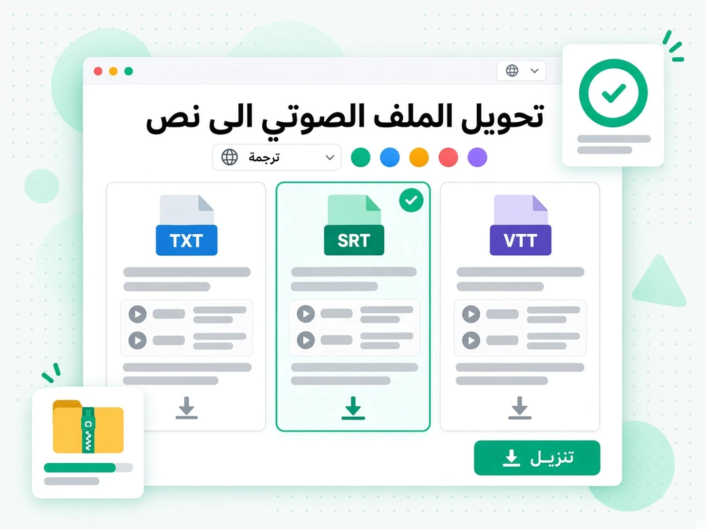 تحويل الملف الصوتي الى نص: مرحلة من مراحل تحويل الصوت إلى نص داخل transcript.im