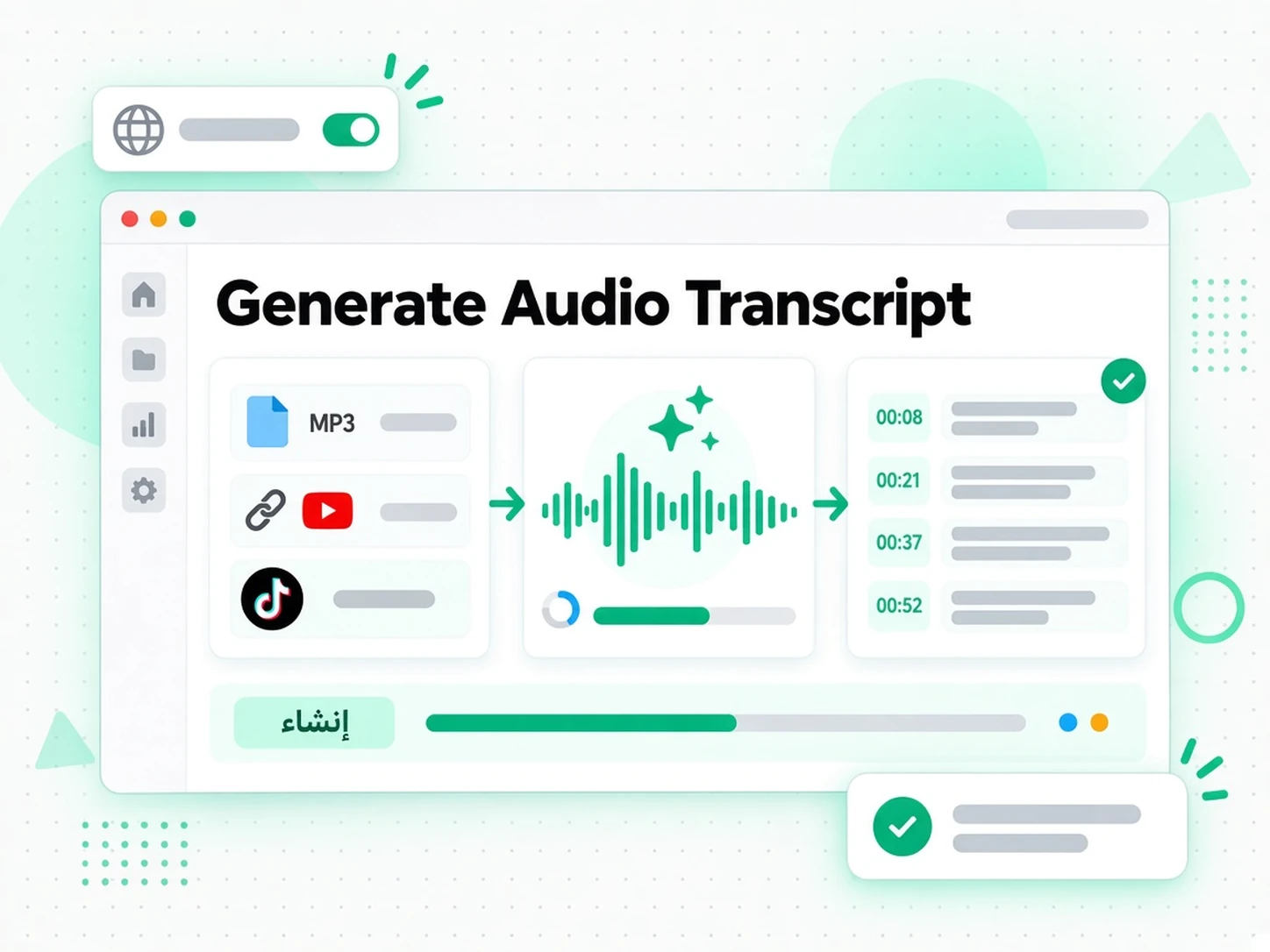 Generate Audio Transcript: مرحلة من مراحل توليد نص من الملفات الصوتية داخل transcript.im