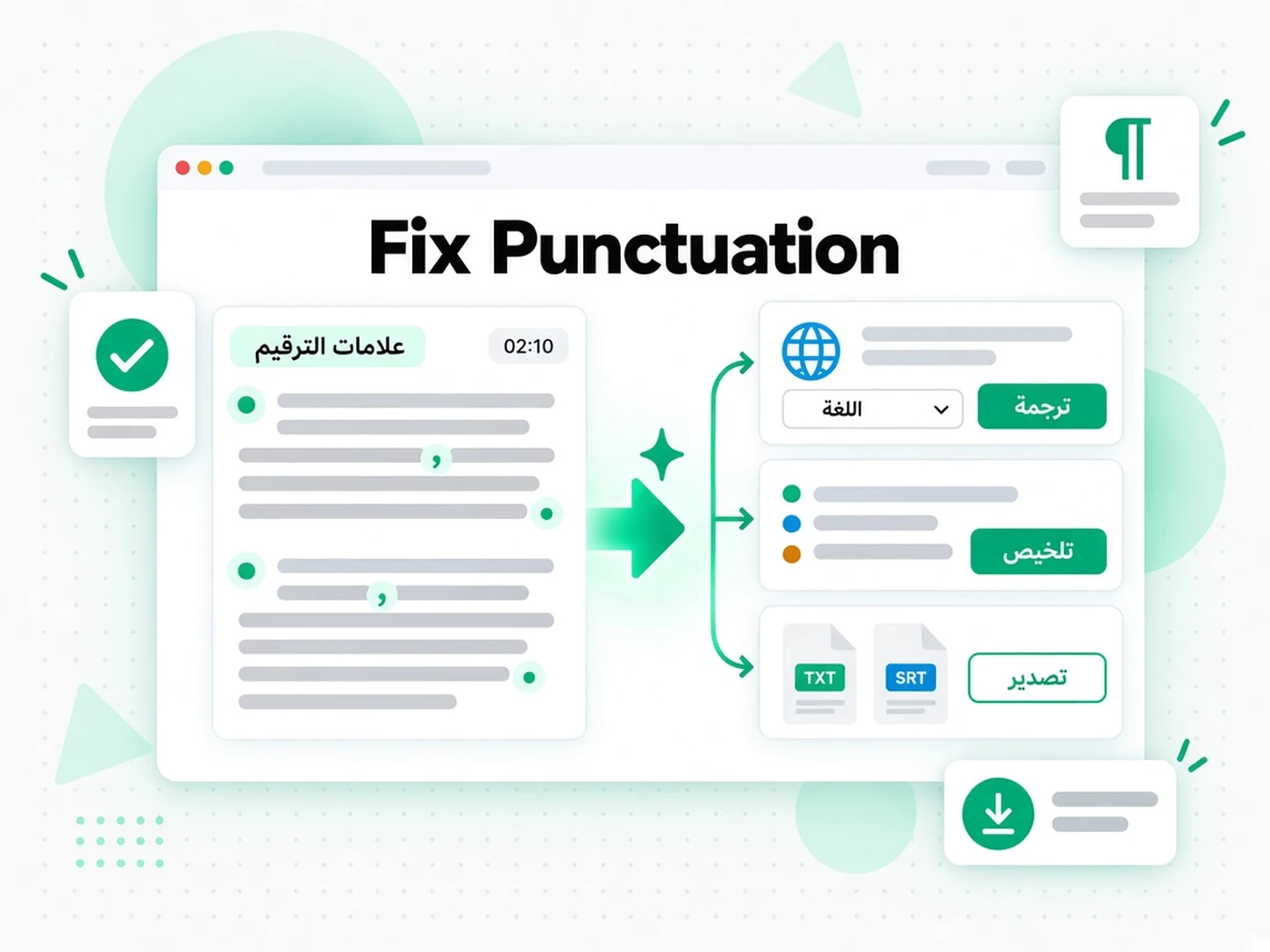 Fix Punctuation: مرحلة من مراحل تنظيف النص وتصحيحه داخل transcript.im