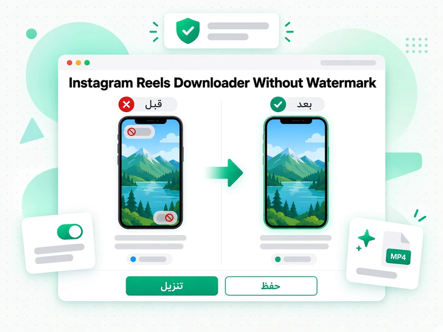 Instagram Reels Downloader Without Watermark: حالة استخدام لـ تنزيل فيديوهات وريلز انستقرام عبر transcript.im