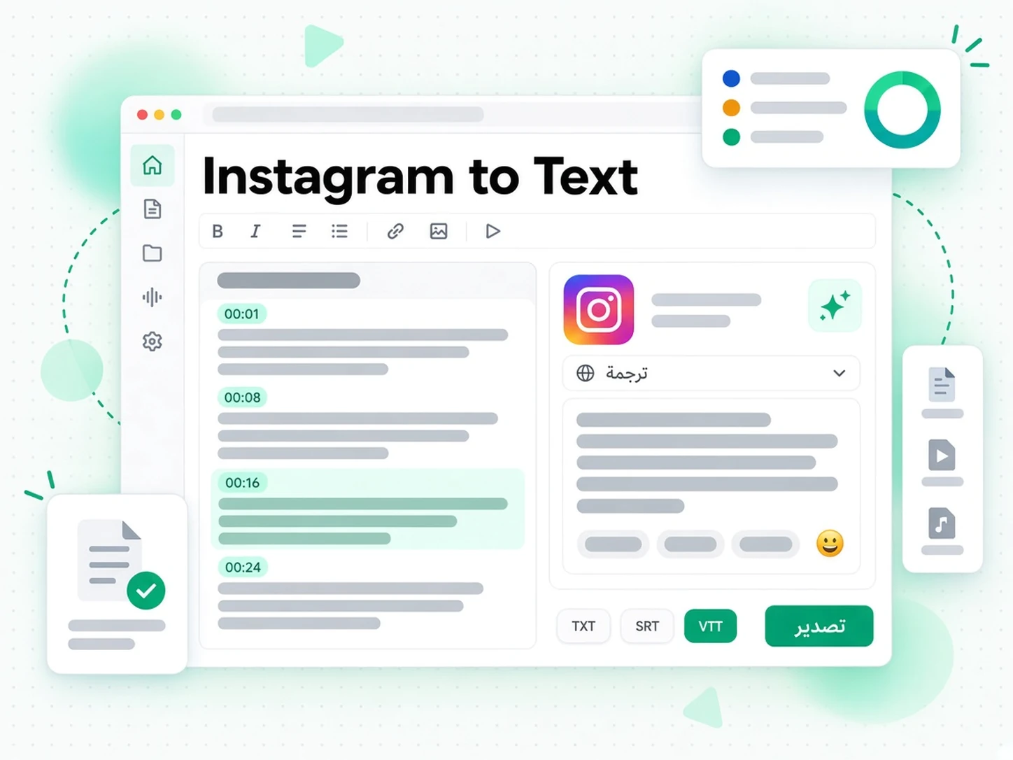 Instagram to Text: مرحلة من مراحل استخراج نص فيديوهات انستقرام داخل transcript.im