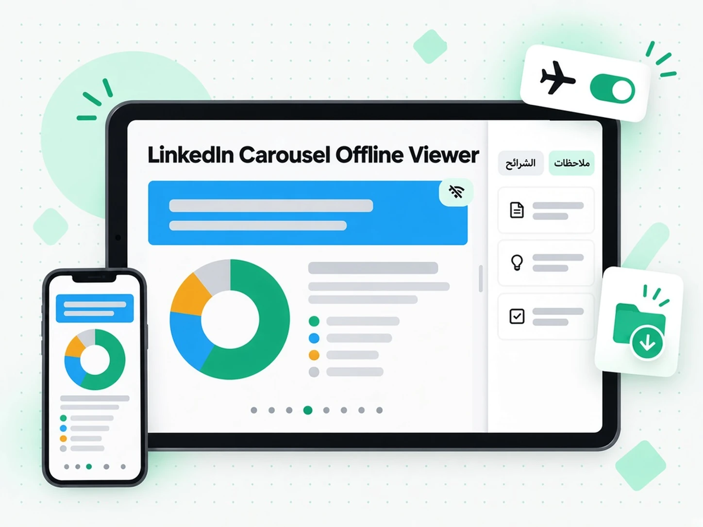 LinkedIn Carousel Offline Viewer: حالة استخدام لـ تنزيل كاروسيل ومستندات لينكد ان عبر transcript.im