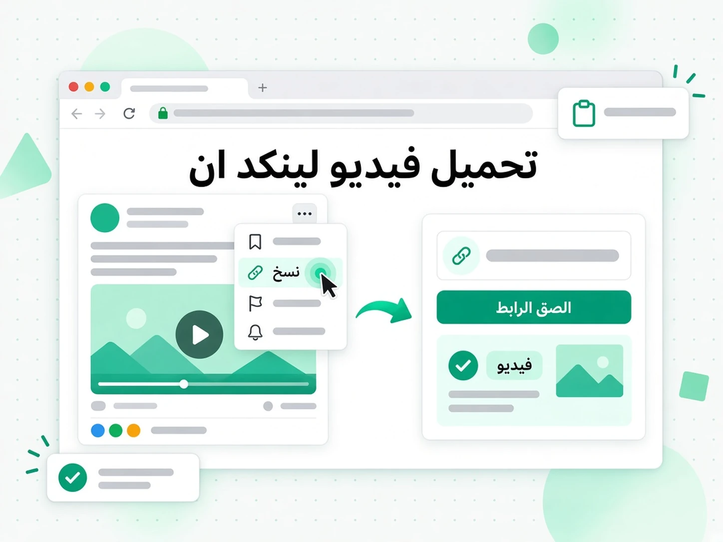تحميل فيديو لينكد ان: مرحلة من مراحل تنزيل فيديوهات لينكد ان داخل transcript.im