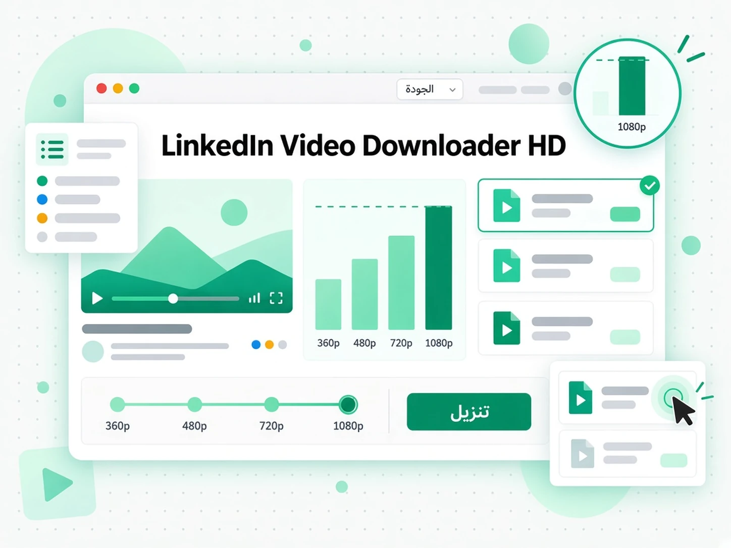 LinkedIn Video Downloader HD: مرحلة من مراحل تنزيل فيديوهات لينكد ان داخل transcript.im