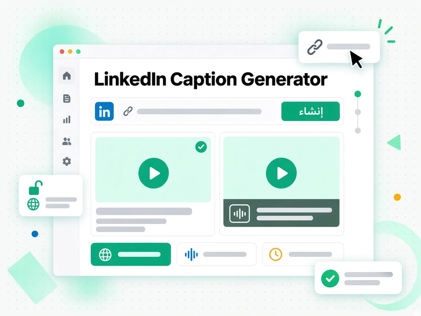 LinkedIn Caption Generator: مرحلة من مراحل استخراج نص فيديوهات لينكد ان داخل transcript.im