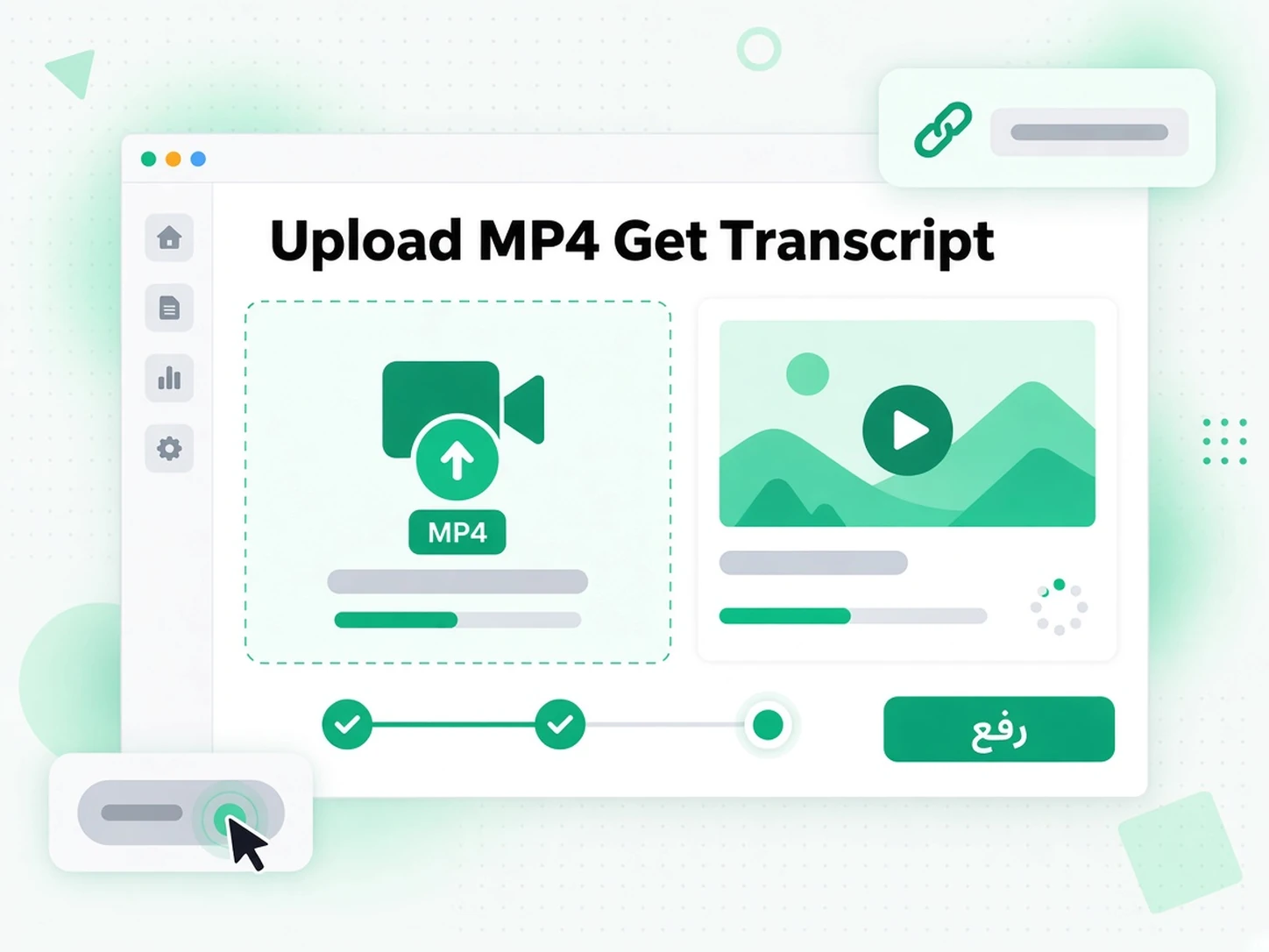Upload MP4 Get Transcript: مرحلة من مراحل تحويل ملفات MP4 إلى نص داخل transcript.im