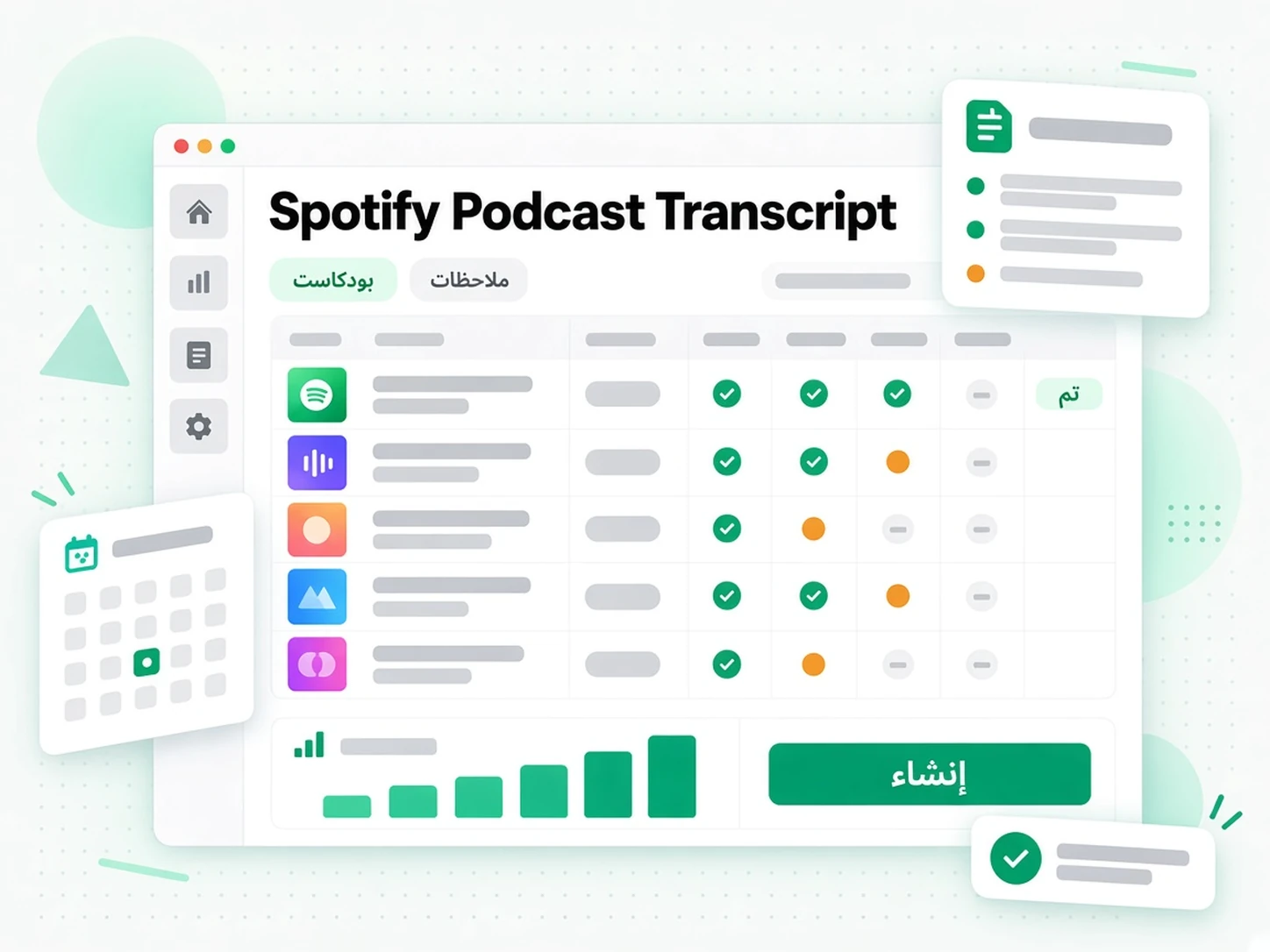 Spotify Podcast Transcript: حالة استخدام لـ تحويل حلقات البودكاست إلى نص عبر transcript.im