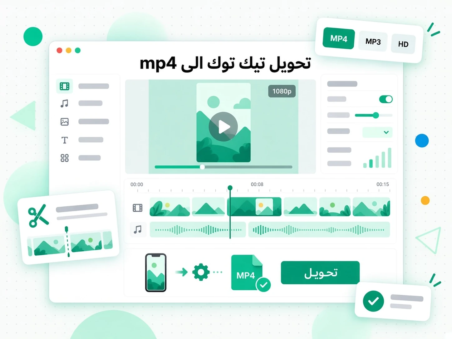تحويل تيك توك الى mp4: حالة استخدام لـ تنزيل فيديوهات تيك توك عبر transcript.im