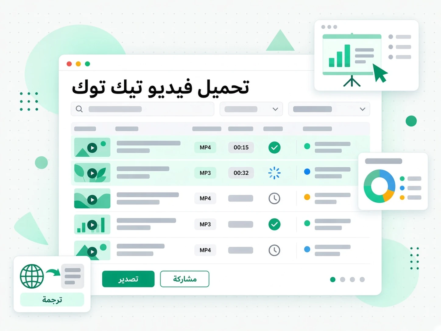 تحميل فيديو تيك توك: حالة استخدام لـ تنزيل فيديوهات تيك توك عبر transcript.im