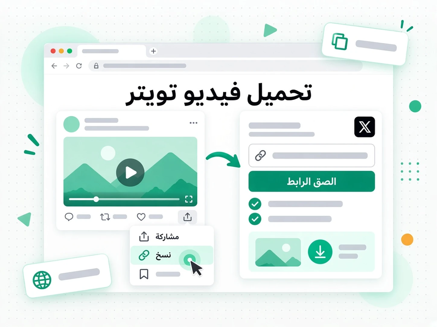 تحميل فيديو تويتر: مرحلة من مراحل تنزيل فيديوهات تويتر داخل transcript.im