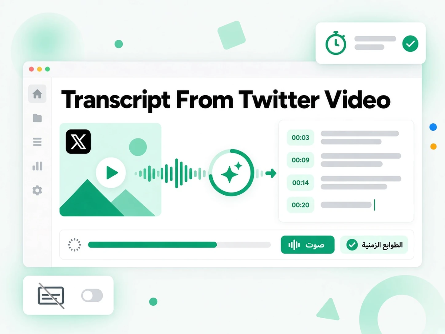 Transcript From Twitter Video: مرحلة من مراحل استخراج نص فيديوهات تويتر داخل transcript.im