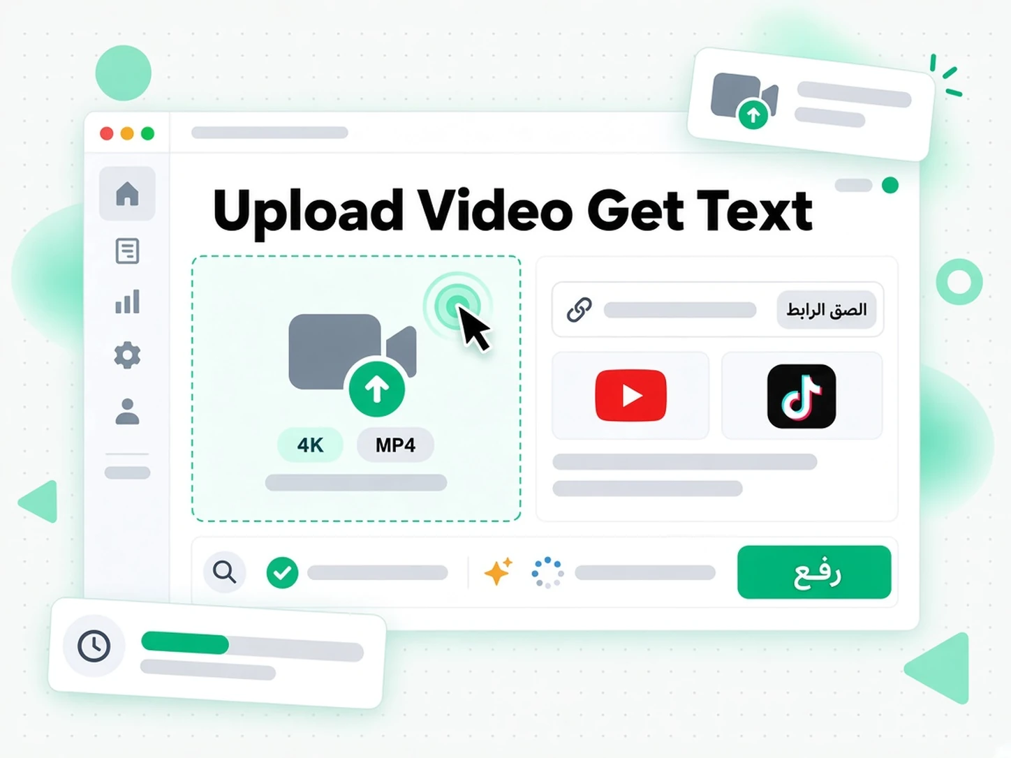 Upload Video Get Text: مرحلة من مراحل تحويل الفيديو إلى نص داخل transcript.im