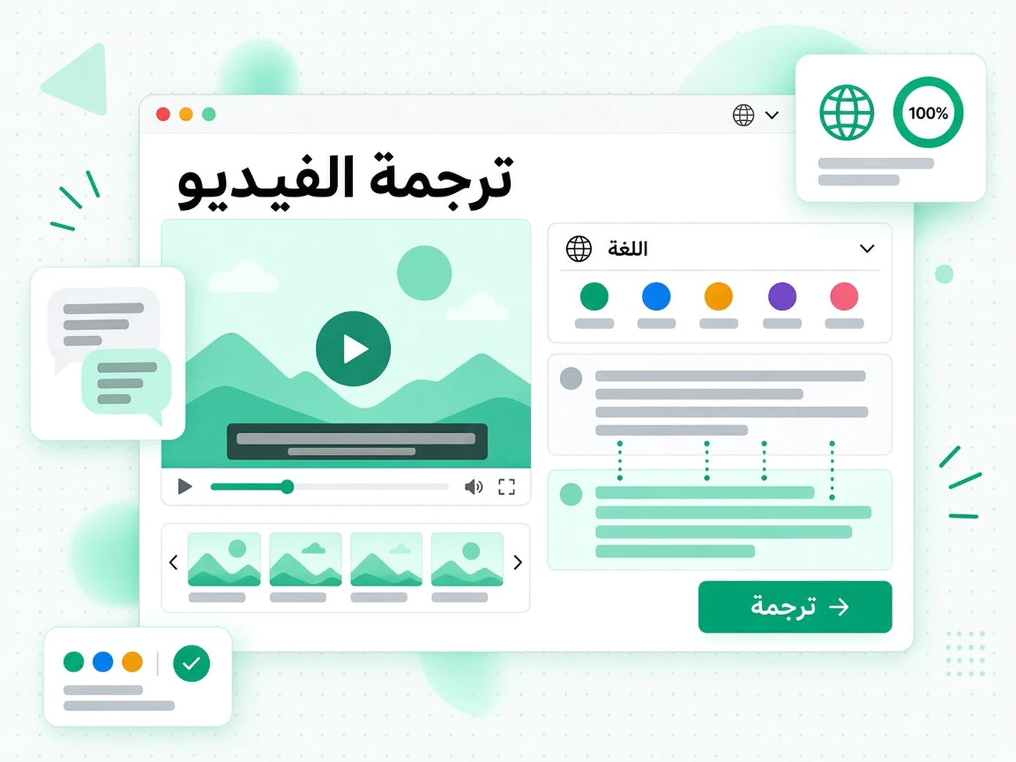 ترجمة الفيديو: قدرة تحويل الصوت والفيديو إلى نص ضمن أدوات transcript.im