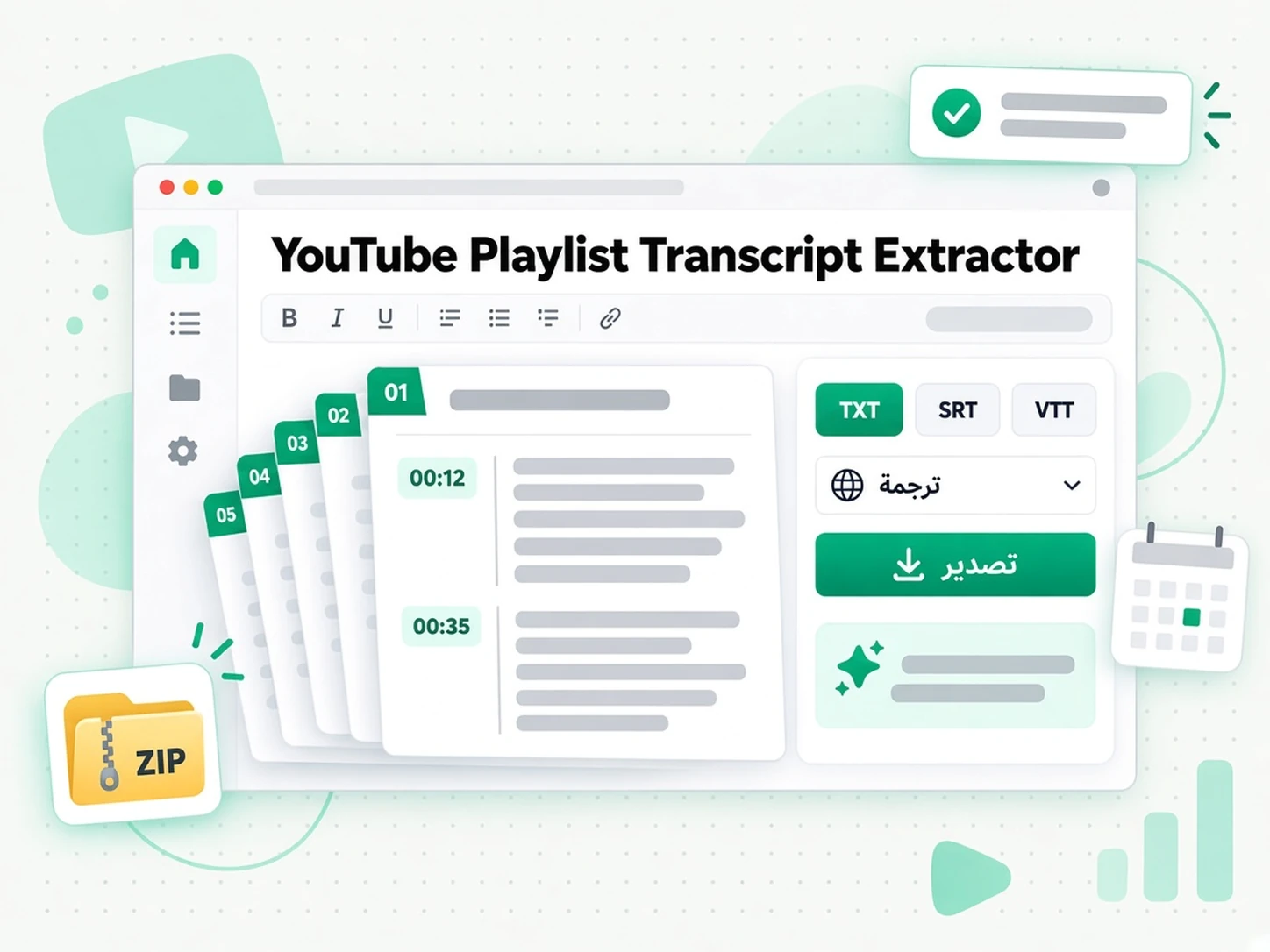 YouTube Playlist Transcript Extractor: مرحلة من مراحل تفريغ قوائم تشغيل يوتيوب داخل transcript.im