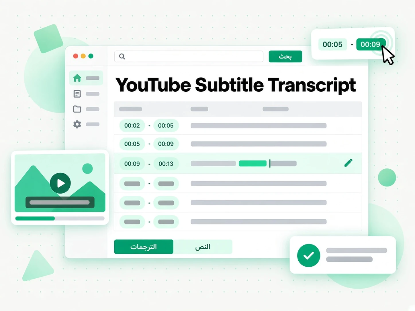 YouTube Subtitle Transcript: مرحلة من مراحل إنشاء ترجمات يوتيوب داخل transcript.im