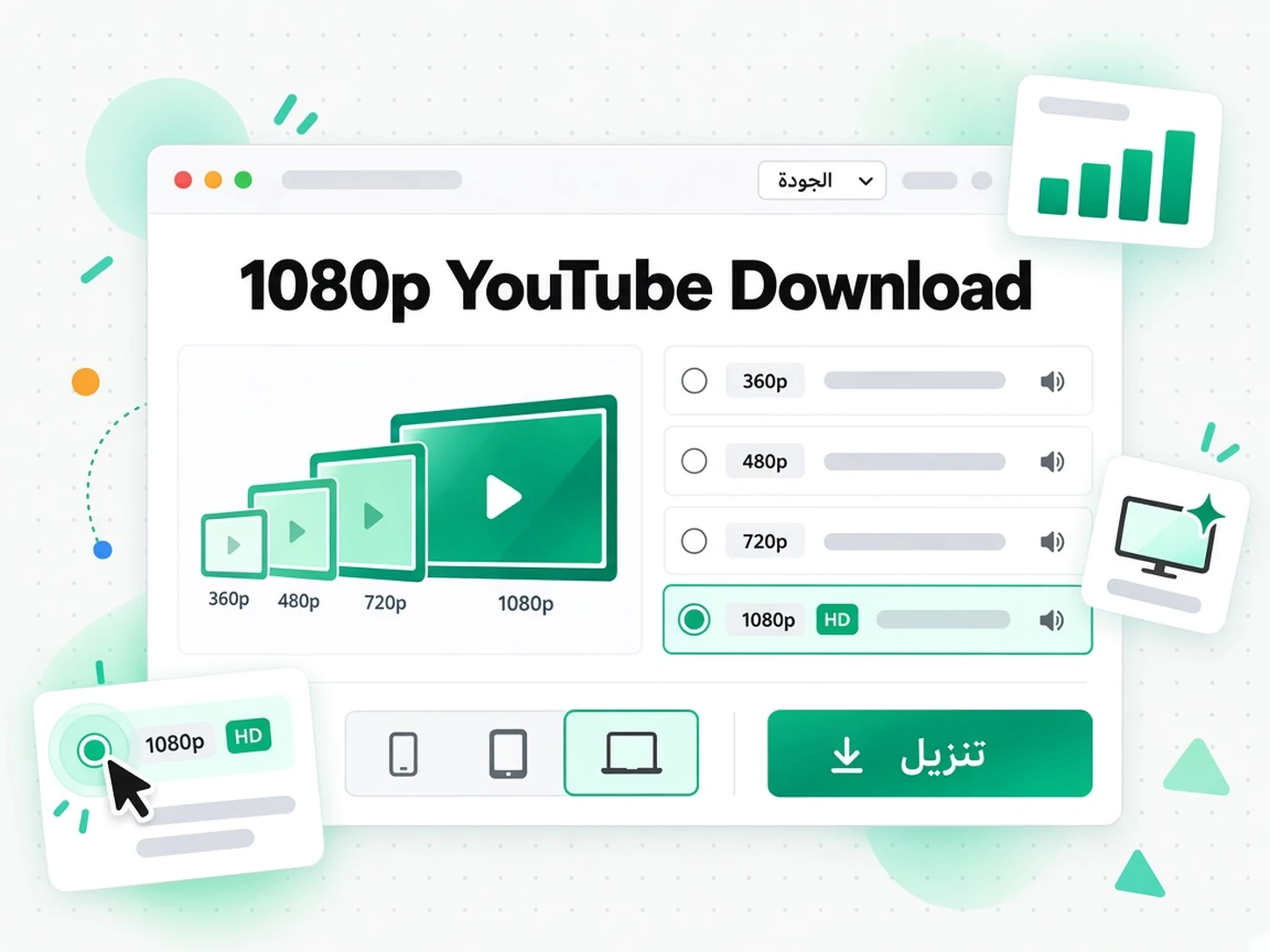 1080p YouTube Download: مرحلة من مراحل تحويل يوتيوب إلى MP4 داخل transcript.im