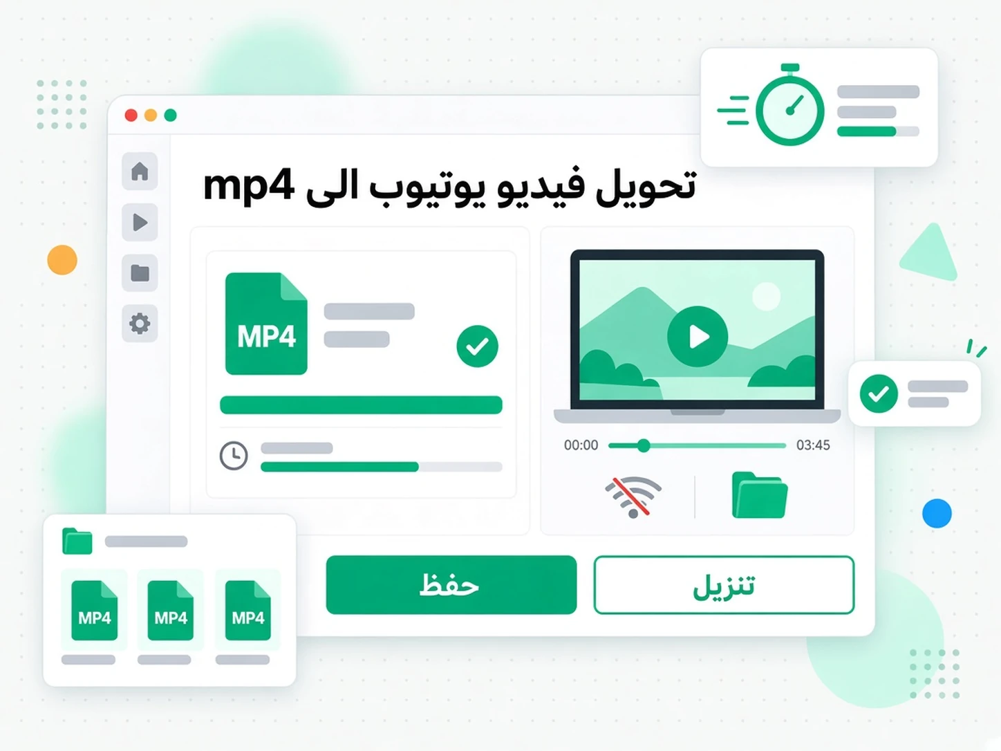 تحويل فيديو يوتيوب الى mp4: مرحلة من مراحل تحويل يوتيوب إلى MP4 داخل transcript.im
