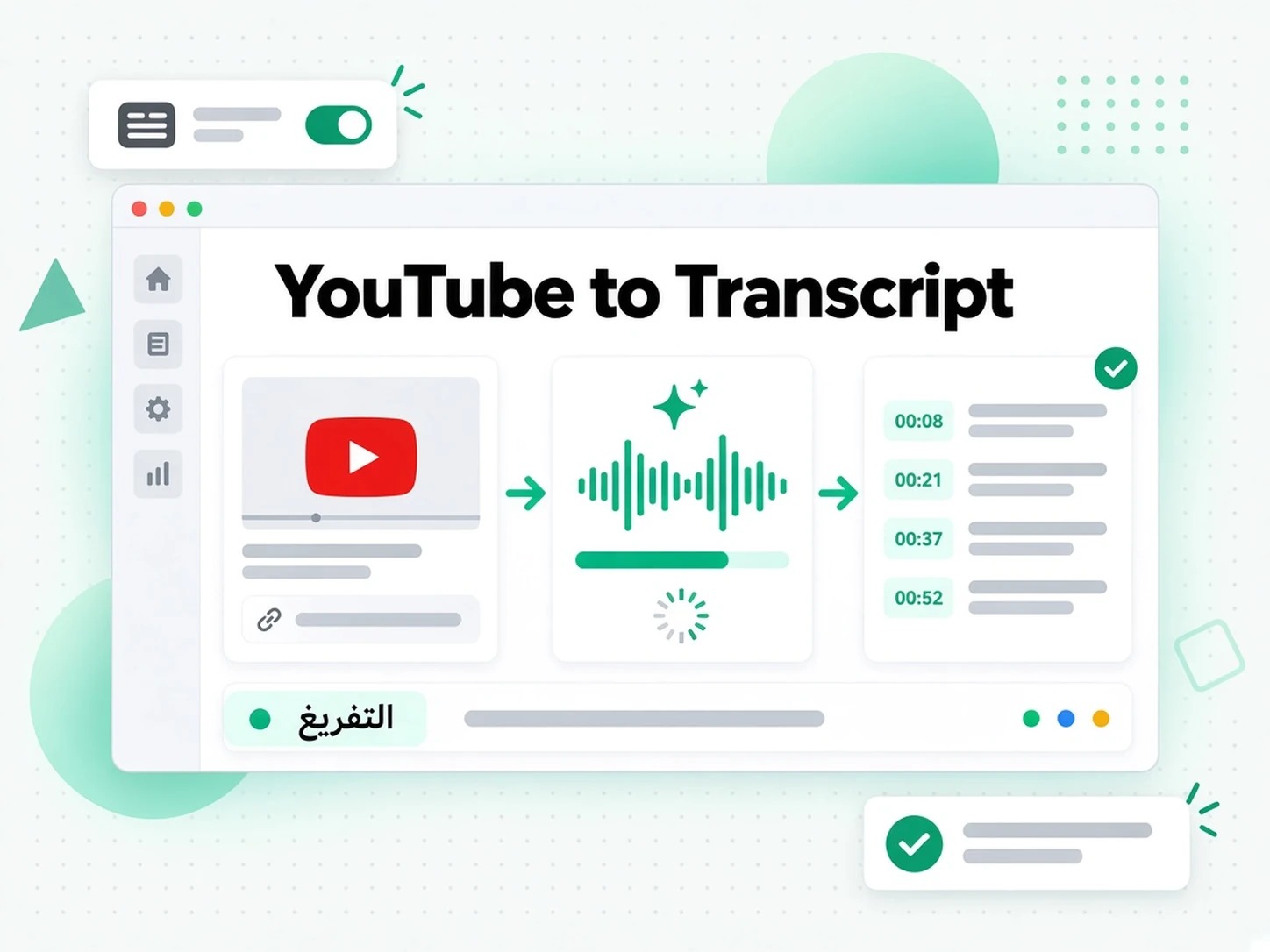 YouTube to Transcript: مرحلة من مراحل توليد نص فيديوهات يوتيوب داخل transcript.im