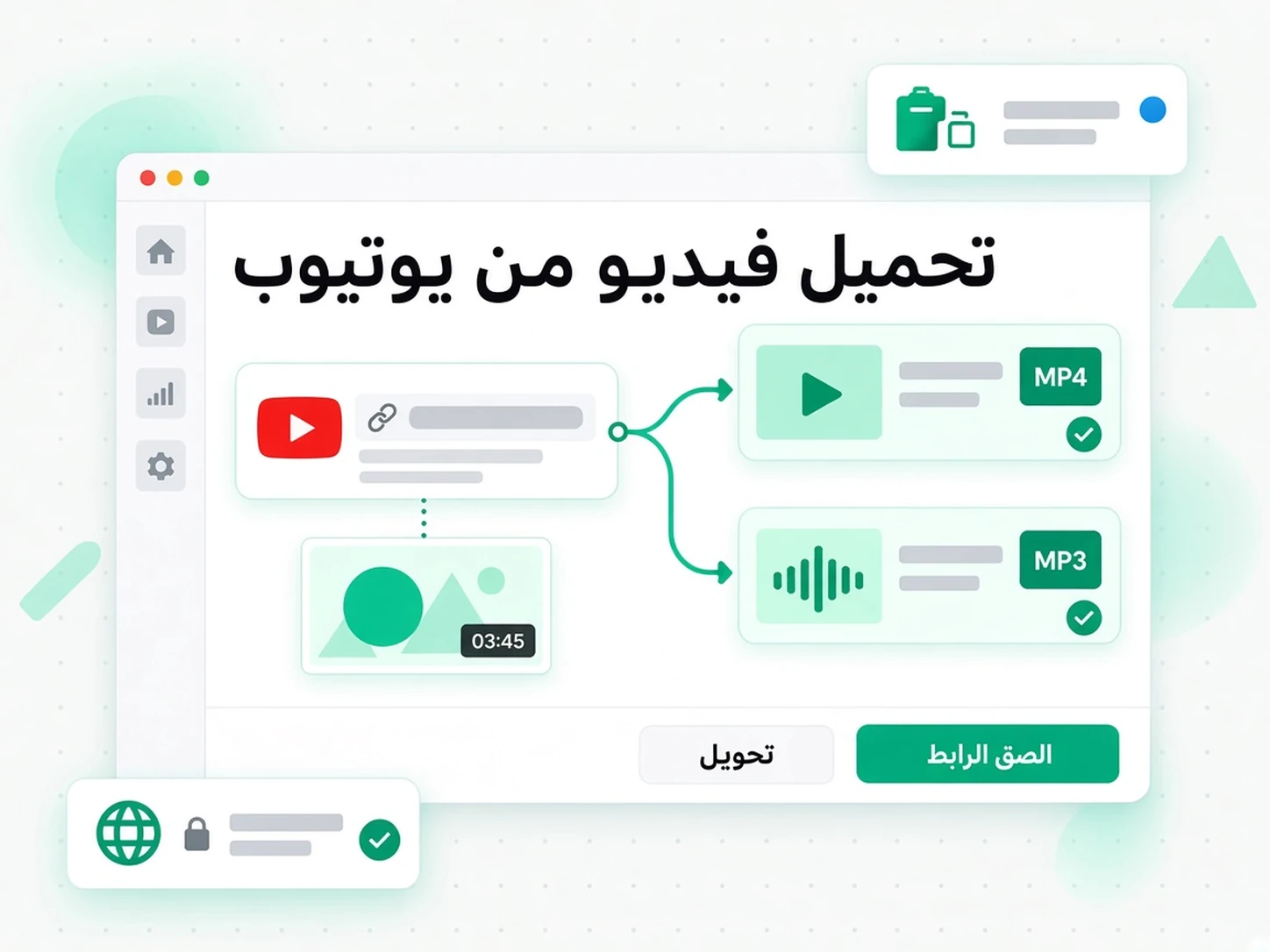 تحميل فيديو من يوتيوب: مرحلة من مراحل تنزيل فيديوهات يوتيوب داخل transcript.im