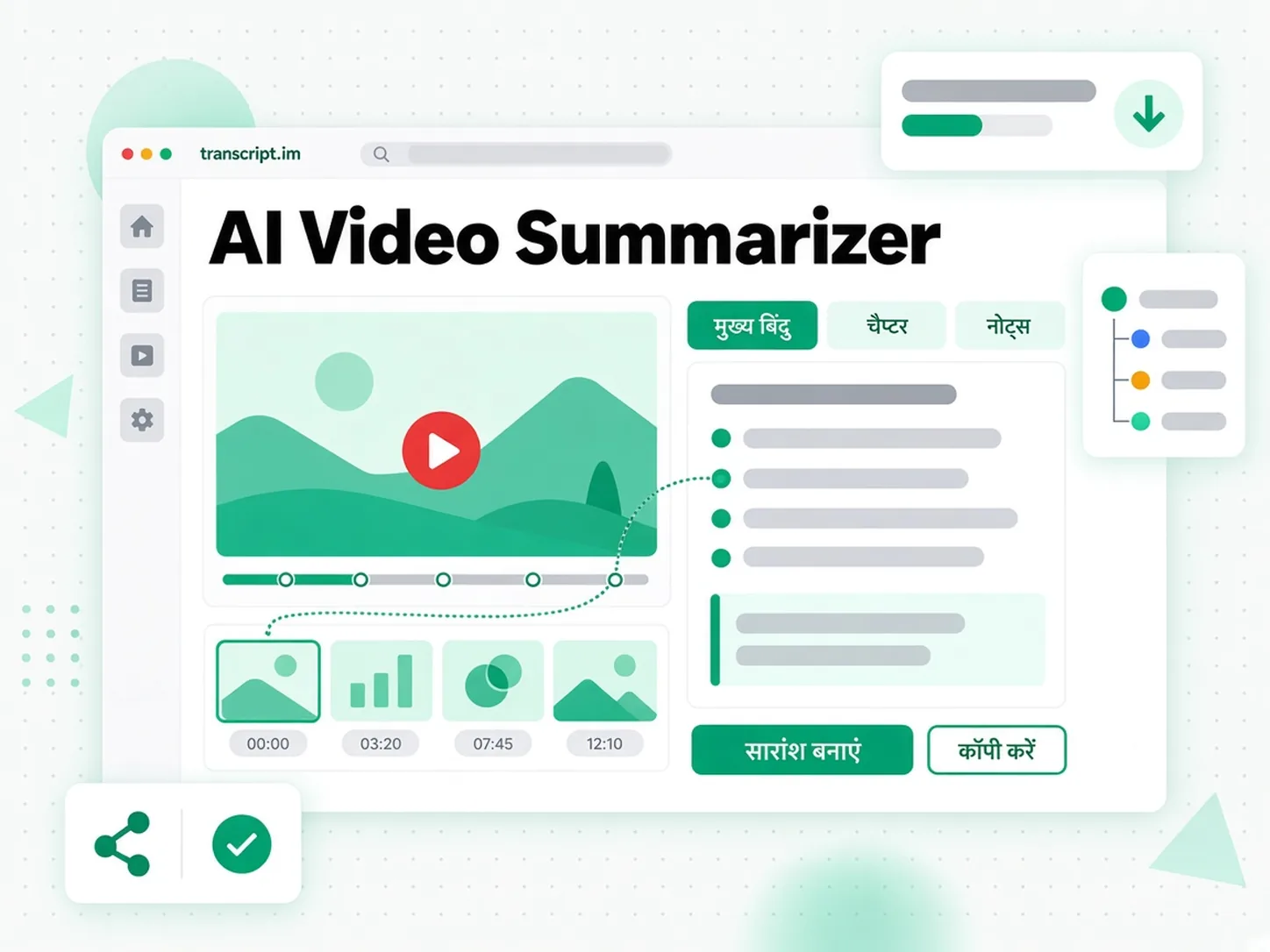 AI Video Summarizer: वीडियो को मुख्य बिंदुओं वाले सारांश में बदलता टूल