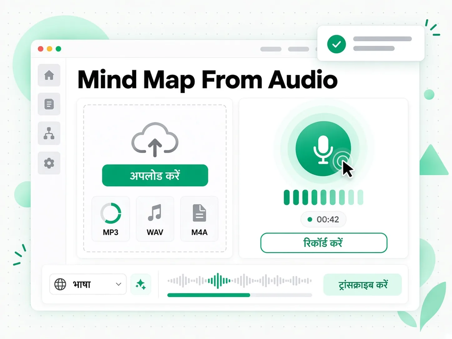 Mind Map From Audio: ऑडियो फ़ाइल को ऑडियो माइंड मैप जनरेटर में अपलोड करते हुए दिखाया गया