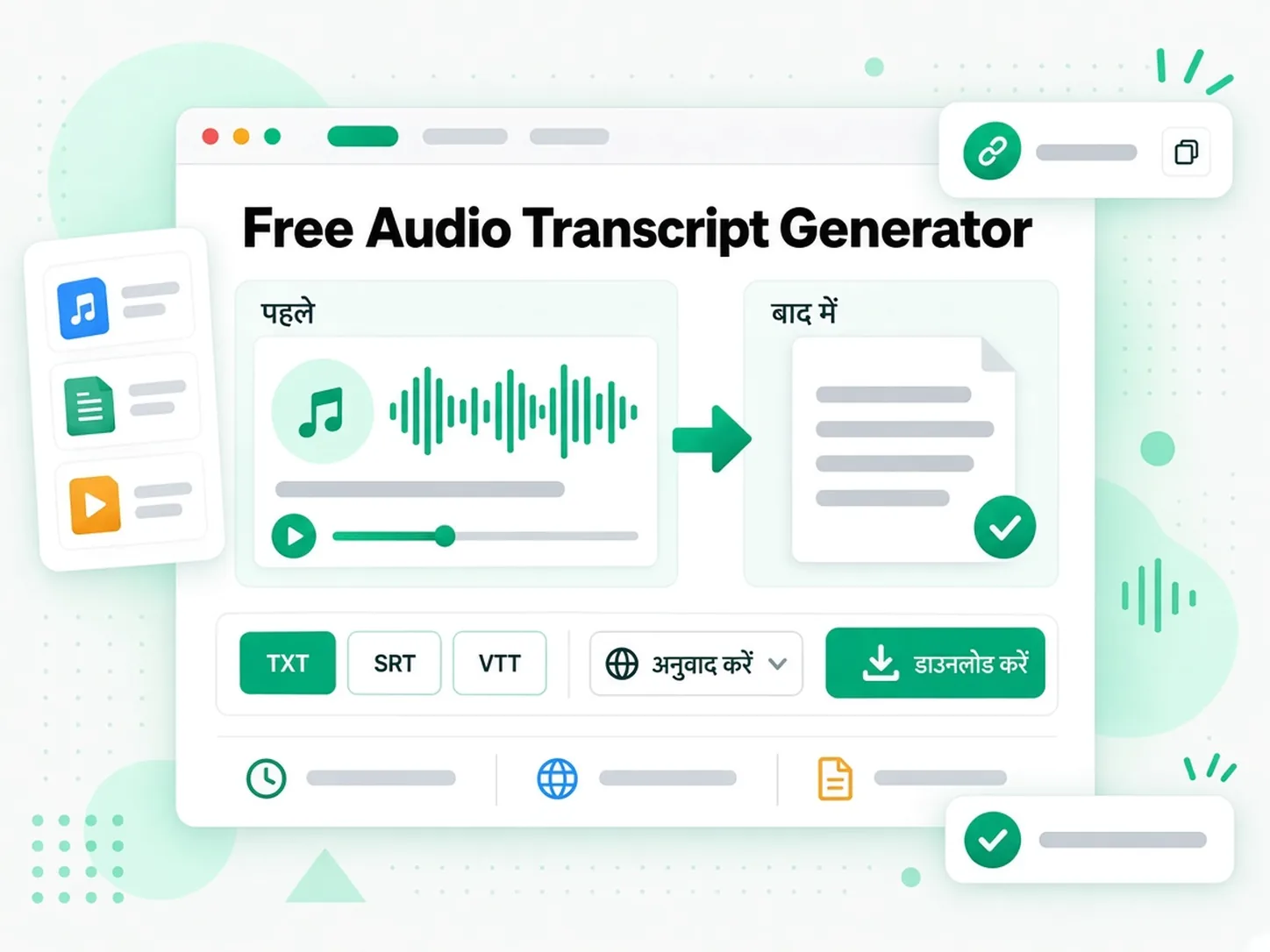 Free Audio Transcript Generator: ऑडियो ट्रांसक्रिप्ट को अनुवाद करते और एक्सपोर्ट करते हुए