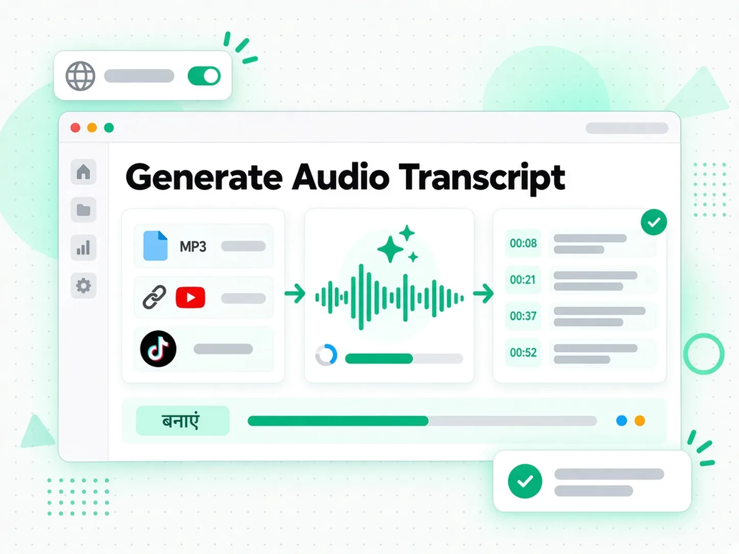 Generate Audio Transcript: ऑडियो ट्रांसक्रिप्ट जेनरेटर में ऑडियो फ़ाइल अपलोड या लिंक पेस्ट करने का दृश्य