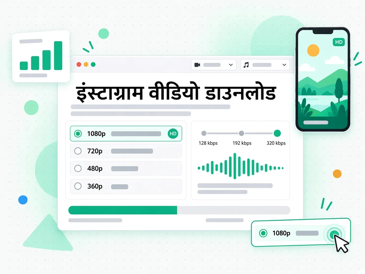 इंस्टाग्राम वीडियो डाउनलोड: 360p से 1080p तक MP4 रेज़ोल्यूशन चिप और खड़ा वीडियो फ्रेम आइकन