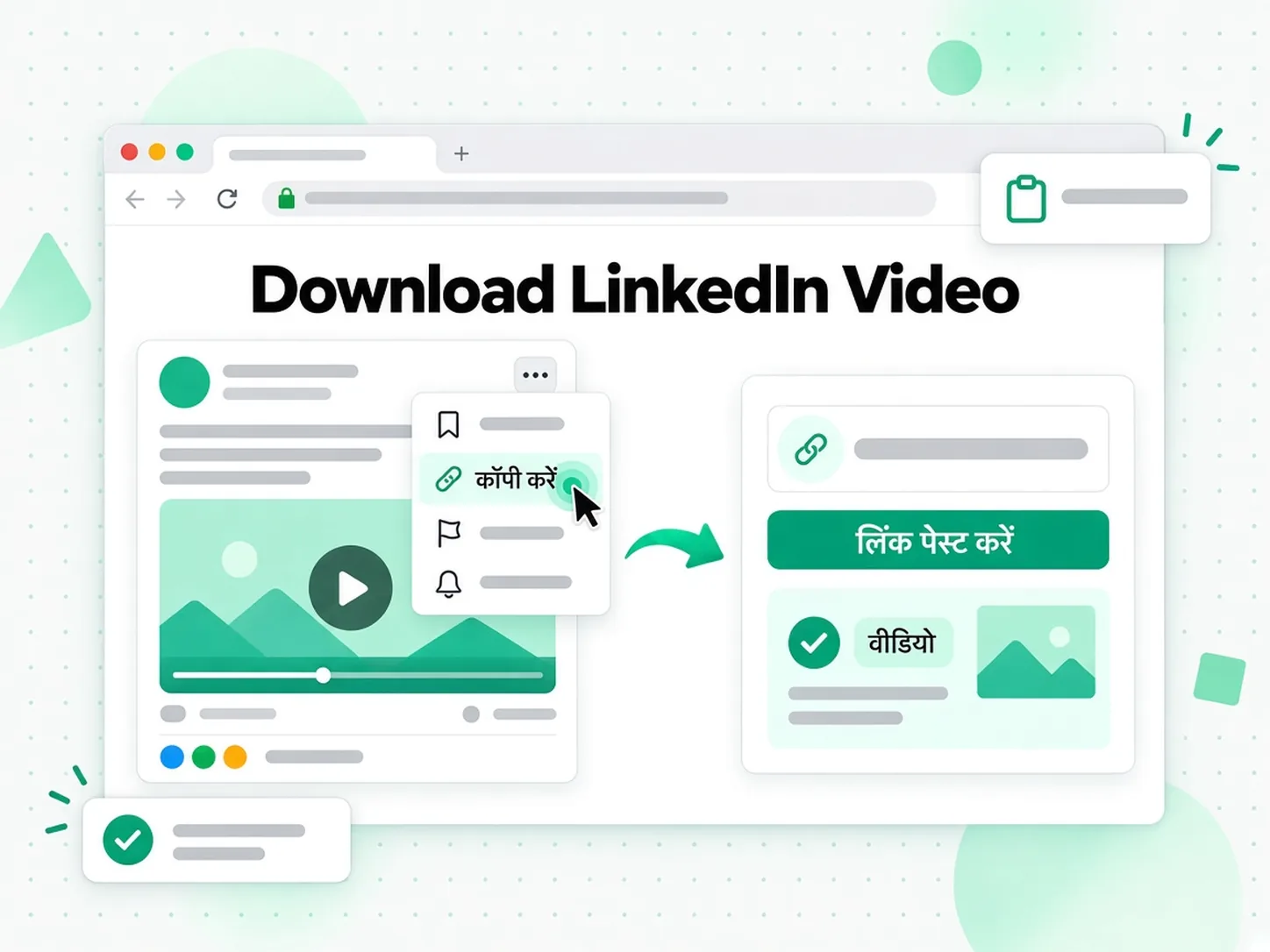 Download LinkedIn Video: भरोसेमंद डाउनलोडर में public LinkedIn post का URL डाला गया है