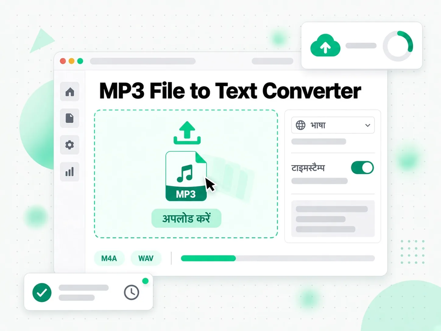 MP3 File to Text Converter: MP3 to text कन्वर्टर में एक MP3 फ़ाइल अपलोड करते हुए