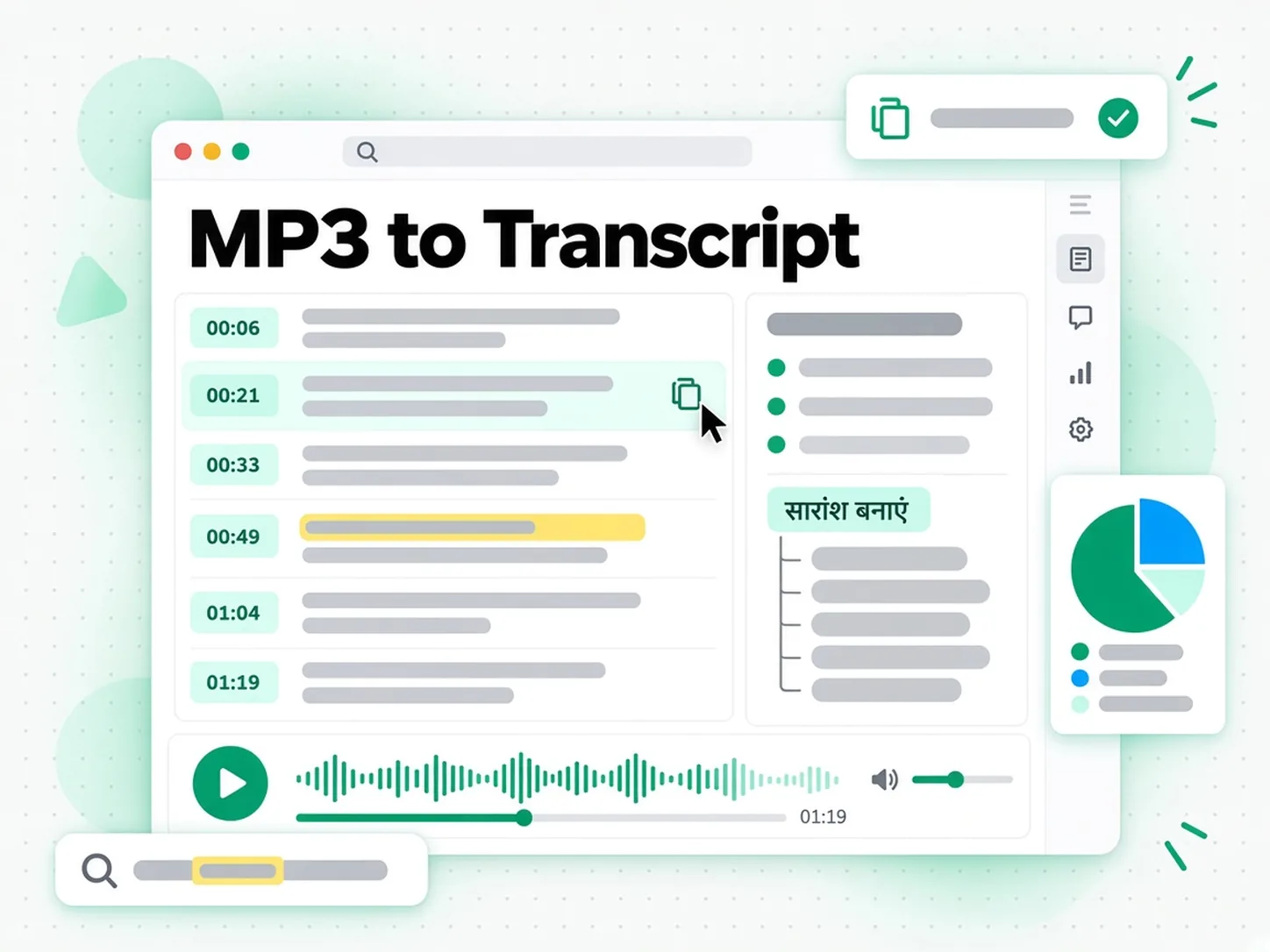 MP3 to Transcript: MP3 ट्रांसक्रिप्ट से बनाया गया सारांश, आउटलाइन और माइंड मैप