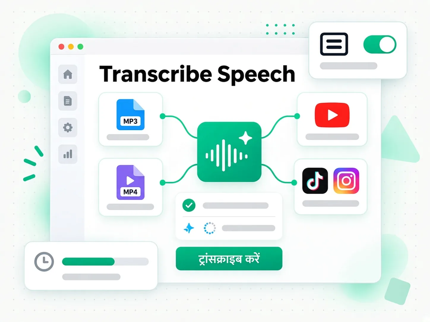 Transcribe Speech: फ़ाइल अपलोड करके या लिंक पेस्ट करके स्पीच को टेक्स्ट में बदलने की सुविधा