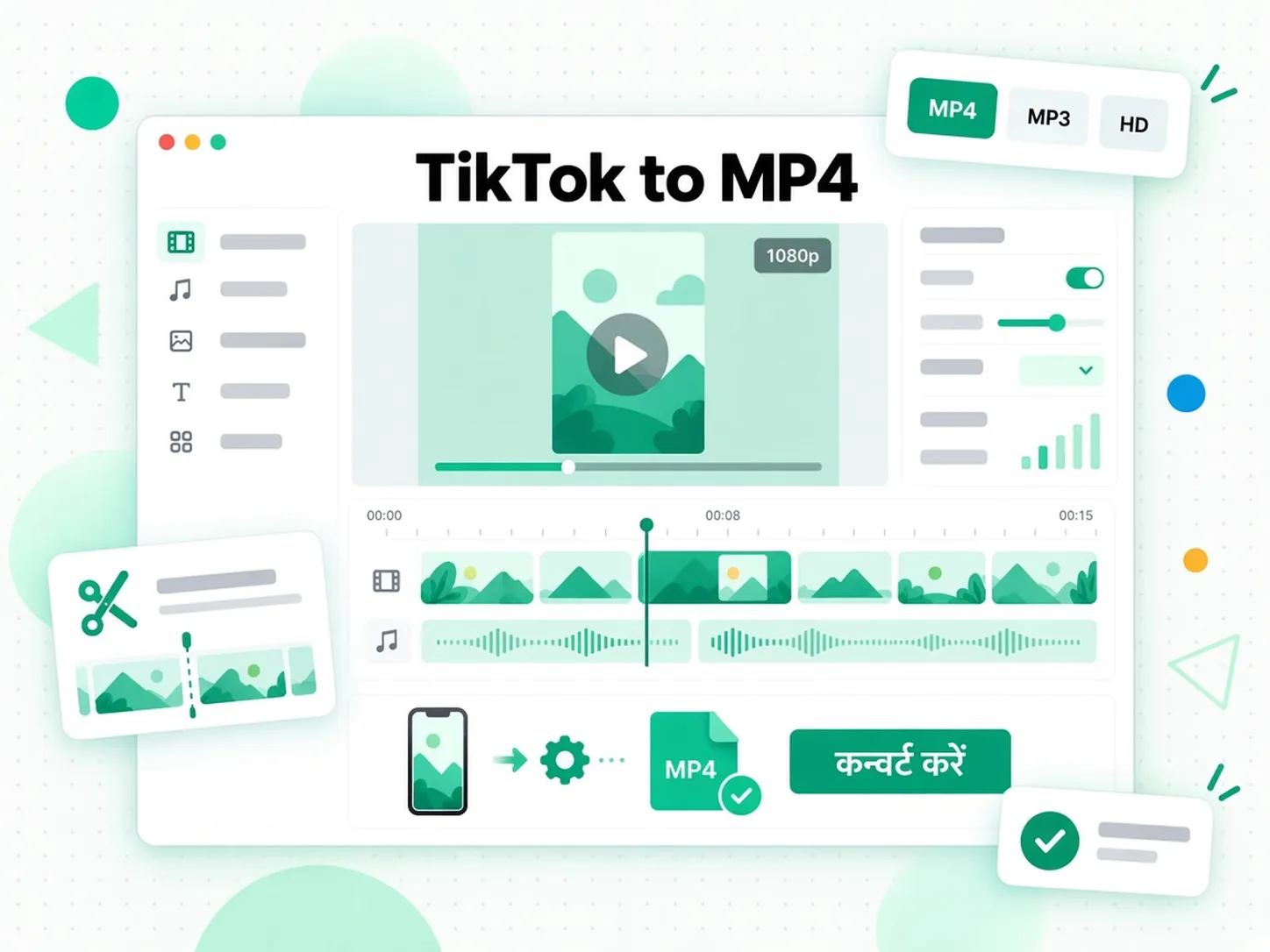 TikTok to MP4: मार्केटिंग टीम लाइसेंस प्राप्त TikTok क्रिएटिव का विश्लेषण कर रही है