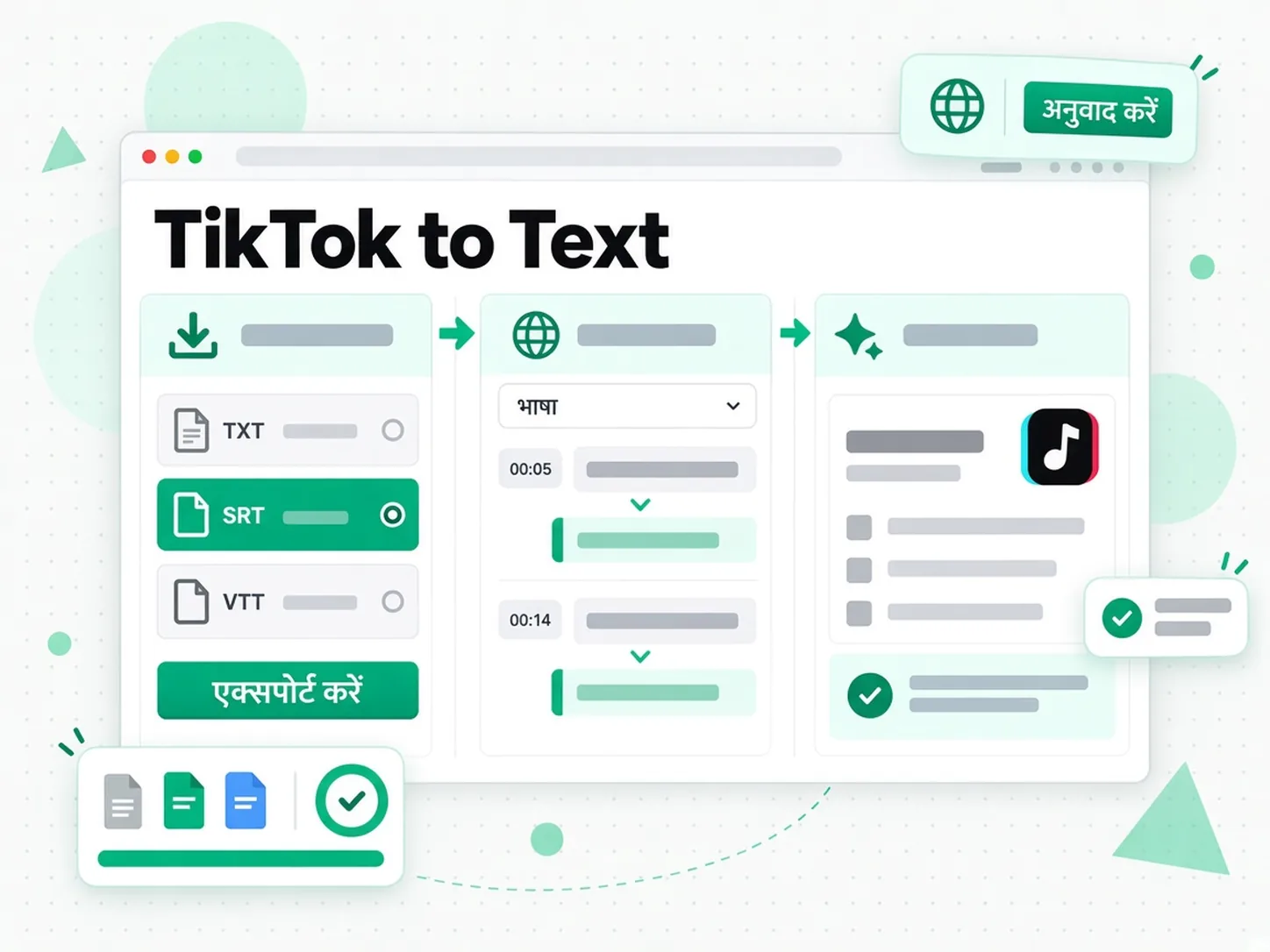 TikTok to Text: TikTok ट्रांसक्रिप्ट का अनुवाद और एक्सपोर्ट करते हुए दिखाया गया है