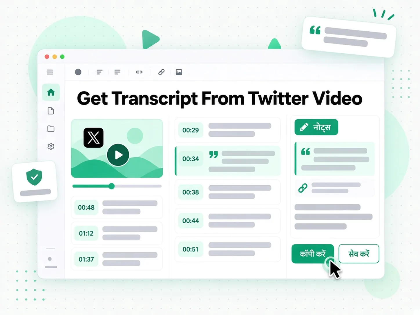 Get Transcript From Twitter Video: पत्रकार वायरल Twitter वीडियो क्लिप को लिखित कोट रिकॉर्ड में बदल रहे हैं