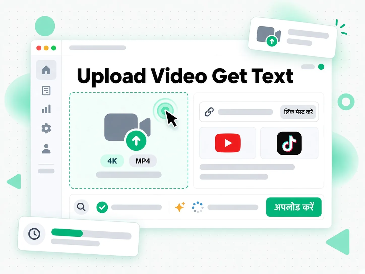 Upload Video Get Text: वीडियो फाइल को वीडियो टू टेक्स्ट कन्वर्टर में अपलोड करते हुए