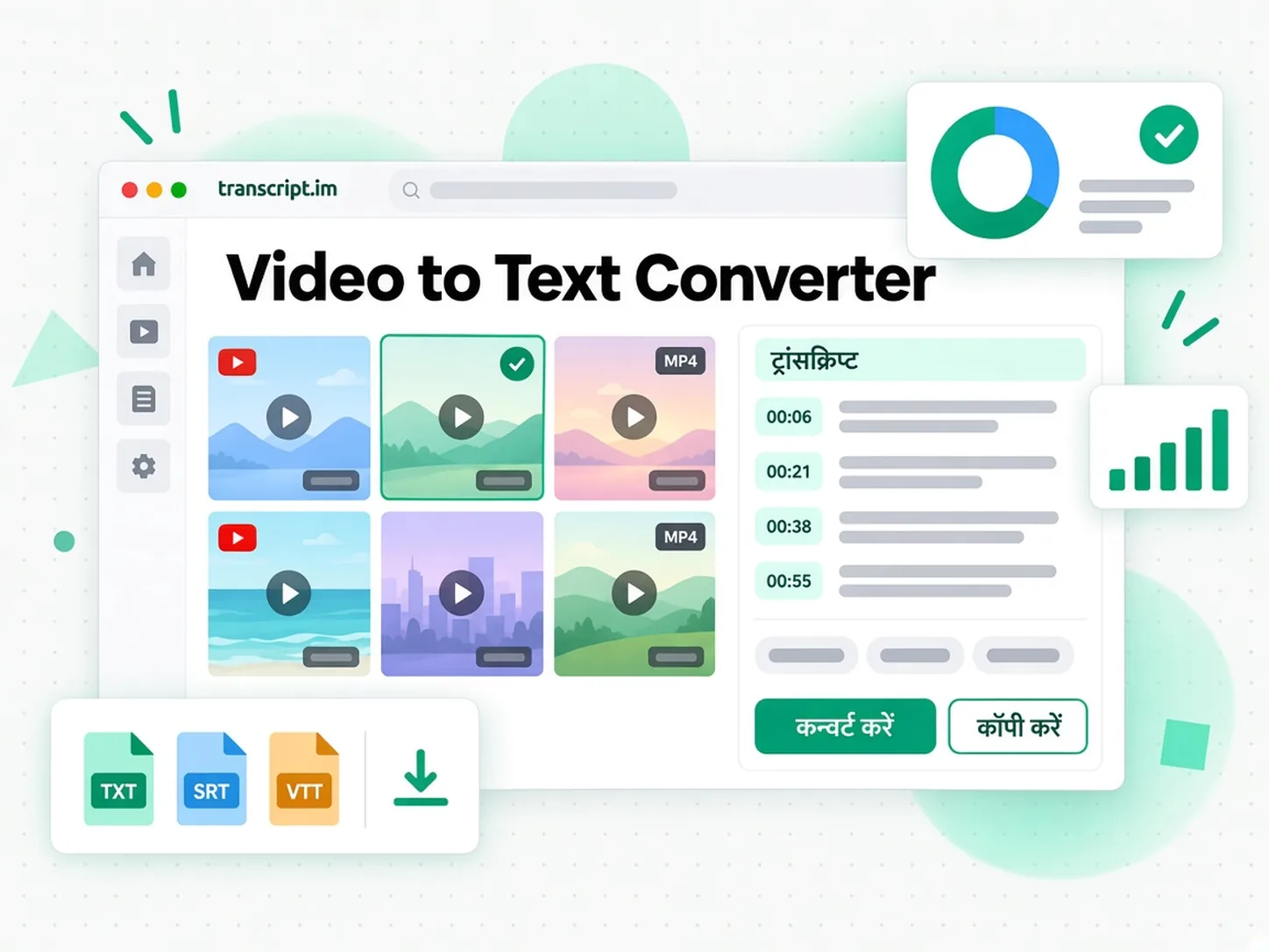 Video to Text Converter: MP4 अपलोड को टाइमस्टैम्प वाले ट्रांसक्रिप्ट में बदलने का टूल