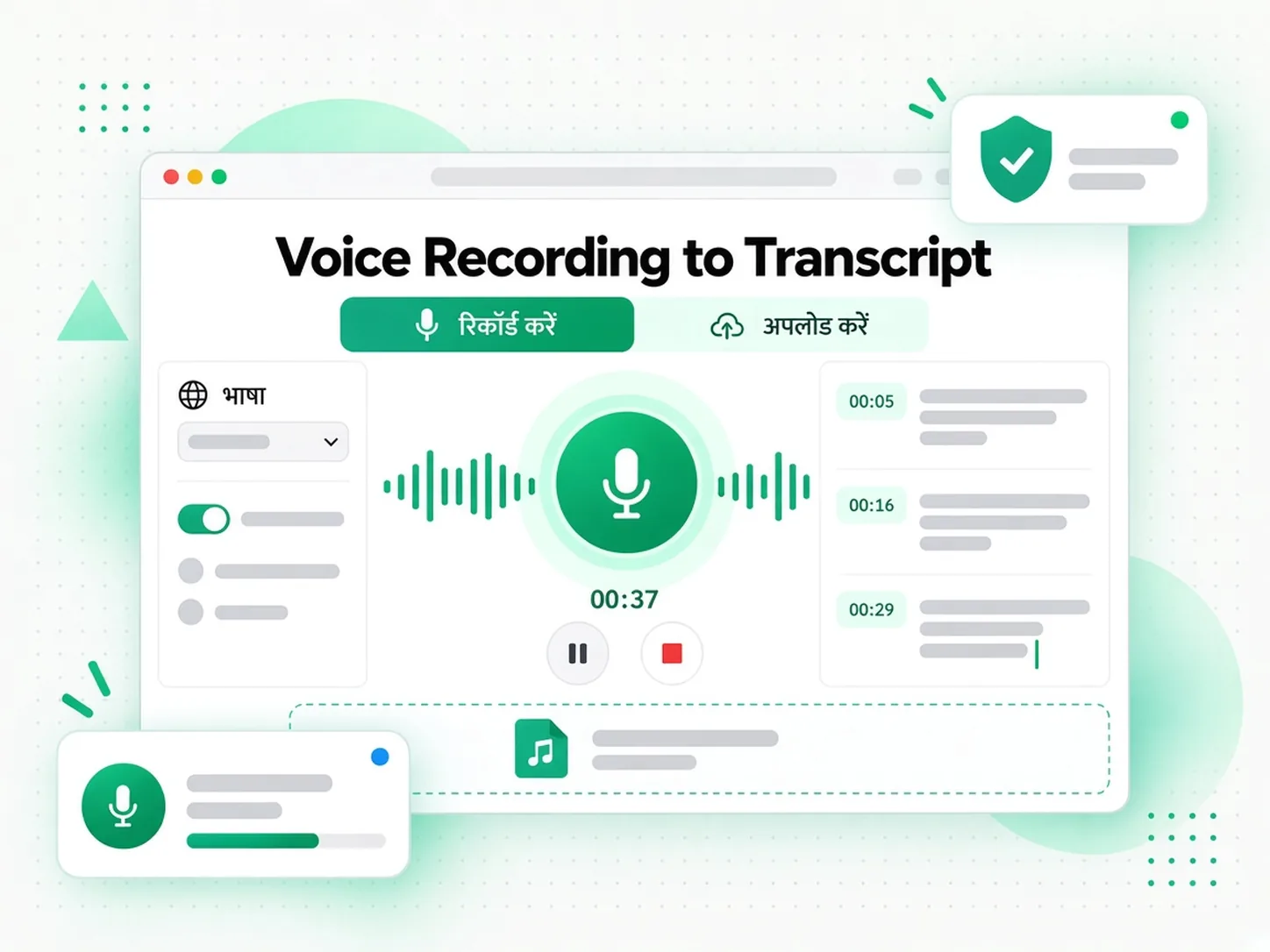 Voice Recording to Transcript: वॉइस रिकॉर्डिंग को voice to text converter में अपलोड करते हुए दिखाया गया है