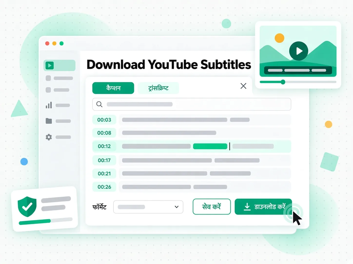 Download YouTube Subtitles: डाउनलोड किए गए YouTube सबटाइटल टेक्स्ट से बनाया गया सारांश, आउटलाइन और माइंड मैप