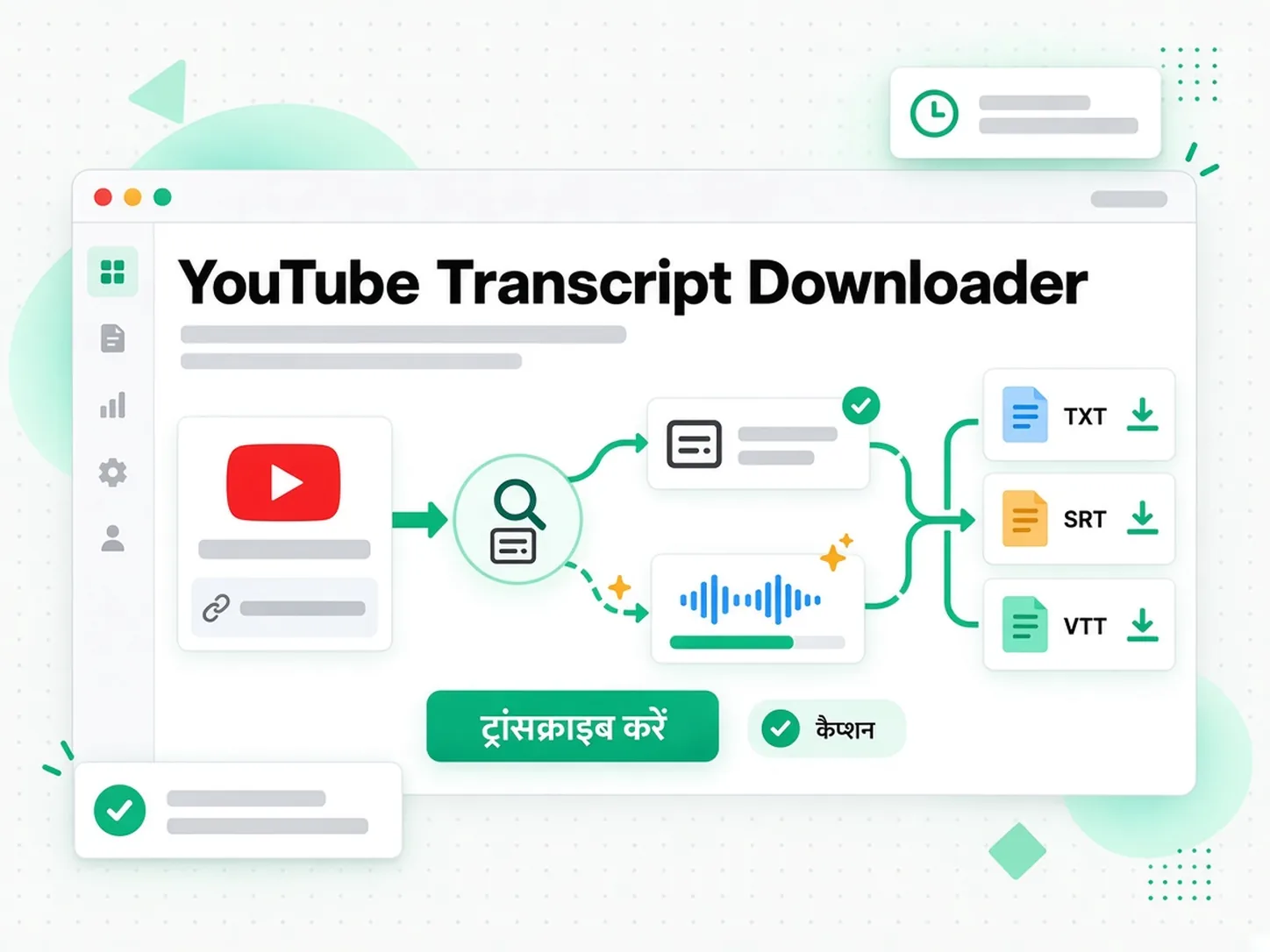 YouTube Transcript Downloader: YouTube लिंक को YouTube सबटाइटल डाउनलोडर में पेस्ट करना