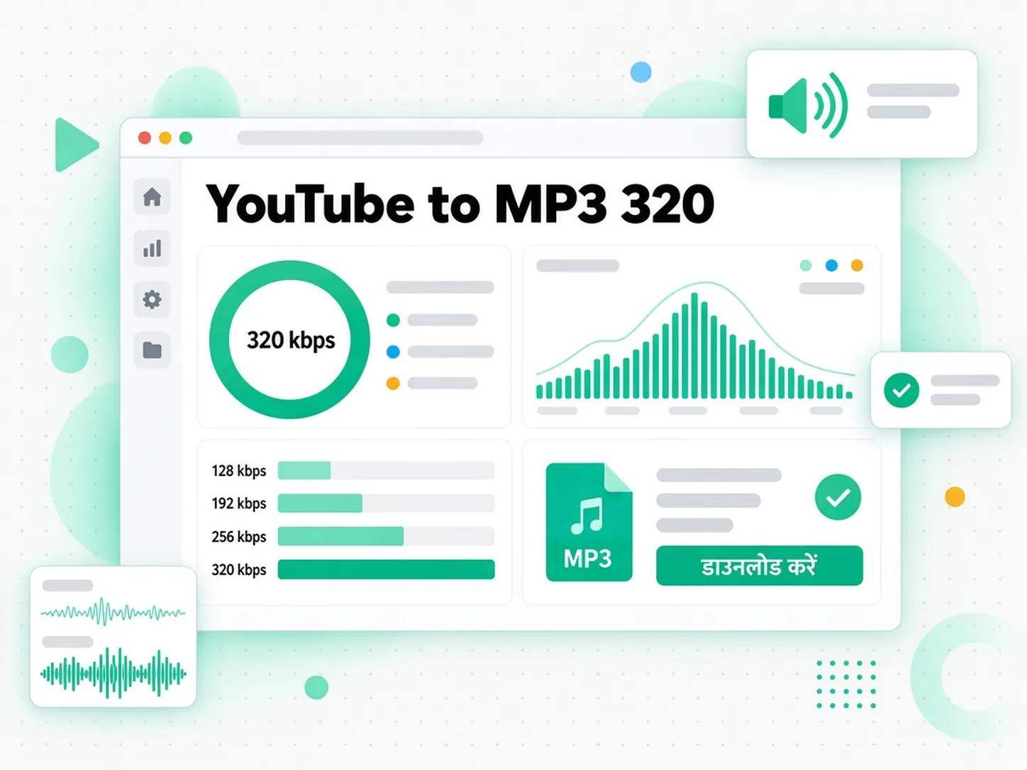 YouTube to MP3 320: बिना इंटरनेट के सुनने के लिए ऑफलाइन MP3 क्यू तैयार करना