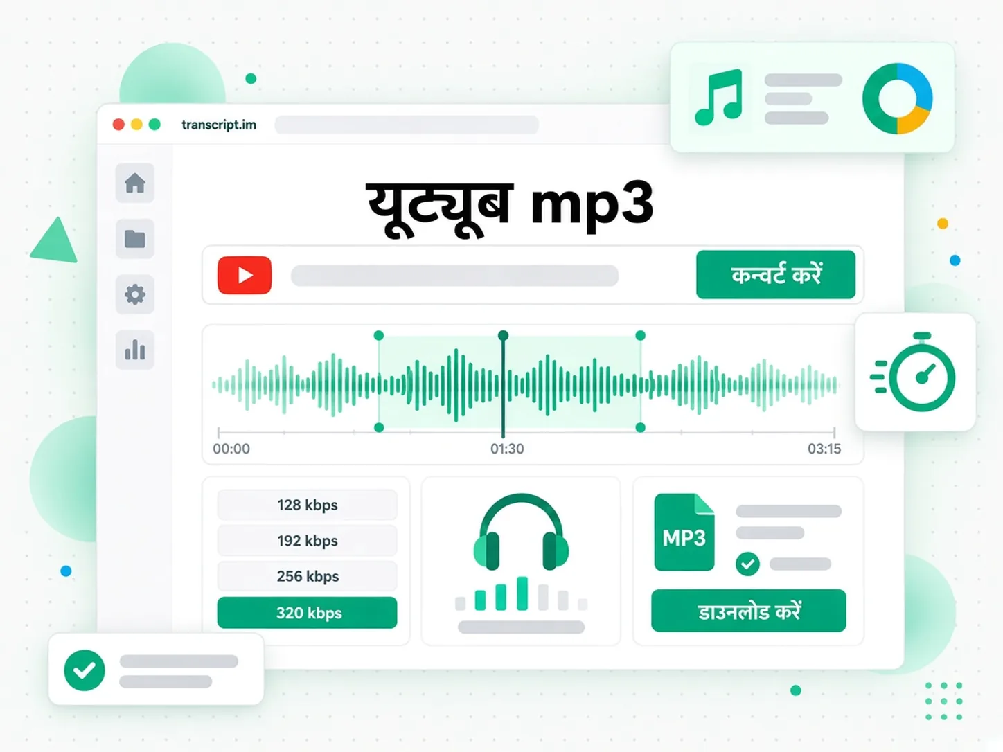 यूट्यूब mp3: YouTube वीडियो थंबनेल MP3 वेवफॉर्म प्लेयर में बदल रहा है जिसमें बिटरेट चुनने का विकल्प है