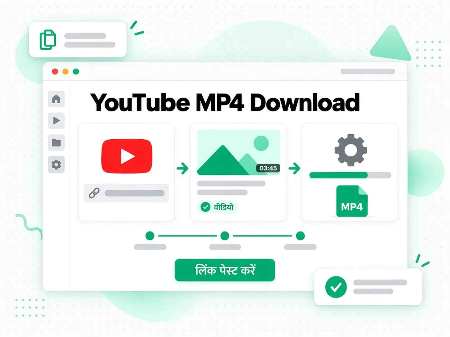 YouTube MP4 Download: YouTube लिंक को पेस्ट करते हुए दिखाया गया ताकि वीडियो MP4 में सेव हो सके