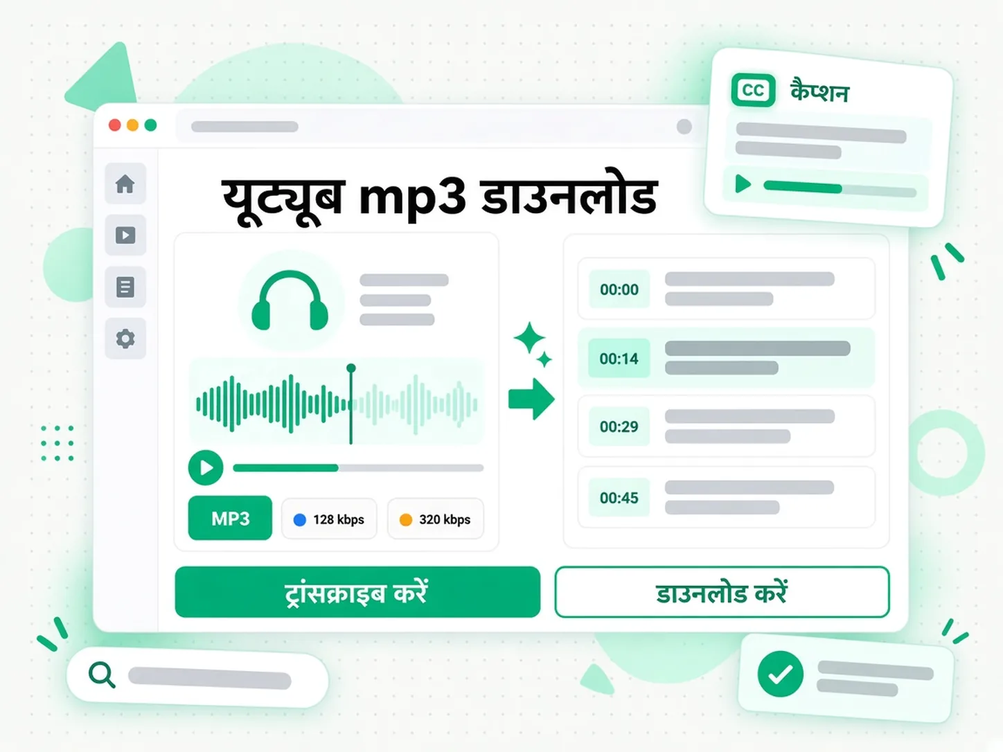 यूट्यूब mp3 डाउनलोड: YouTube वीडियो को ट्रांसक्रिप्ट और कैप्शन बनाने के लिए तैयार किया गया है
