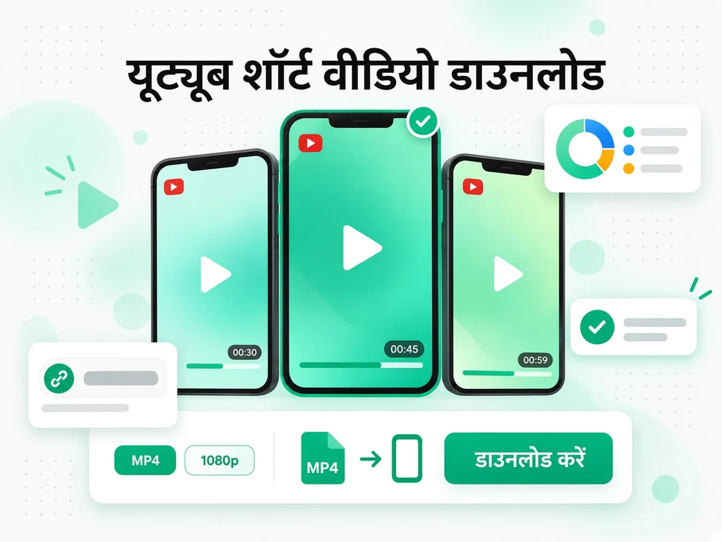 यूट्यूब शॉर्ट वीडियो डाउनलोड: एक एडिटर मंजूर YouTube प्रोडक्शन रेफरेंस की समीक्षा कर रहा है