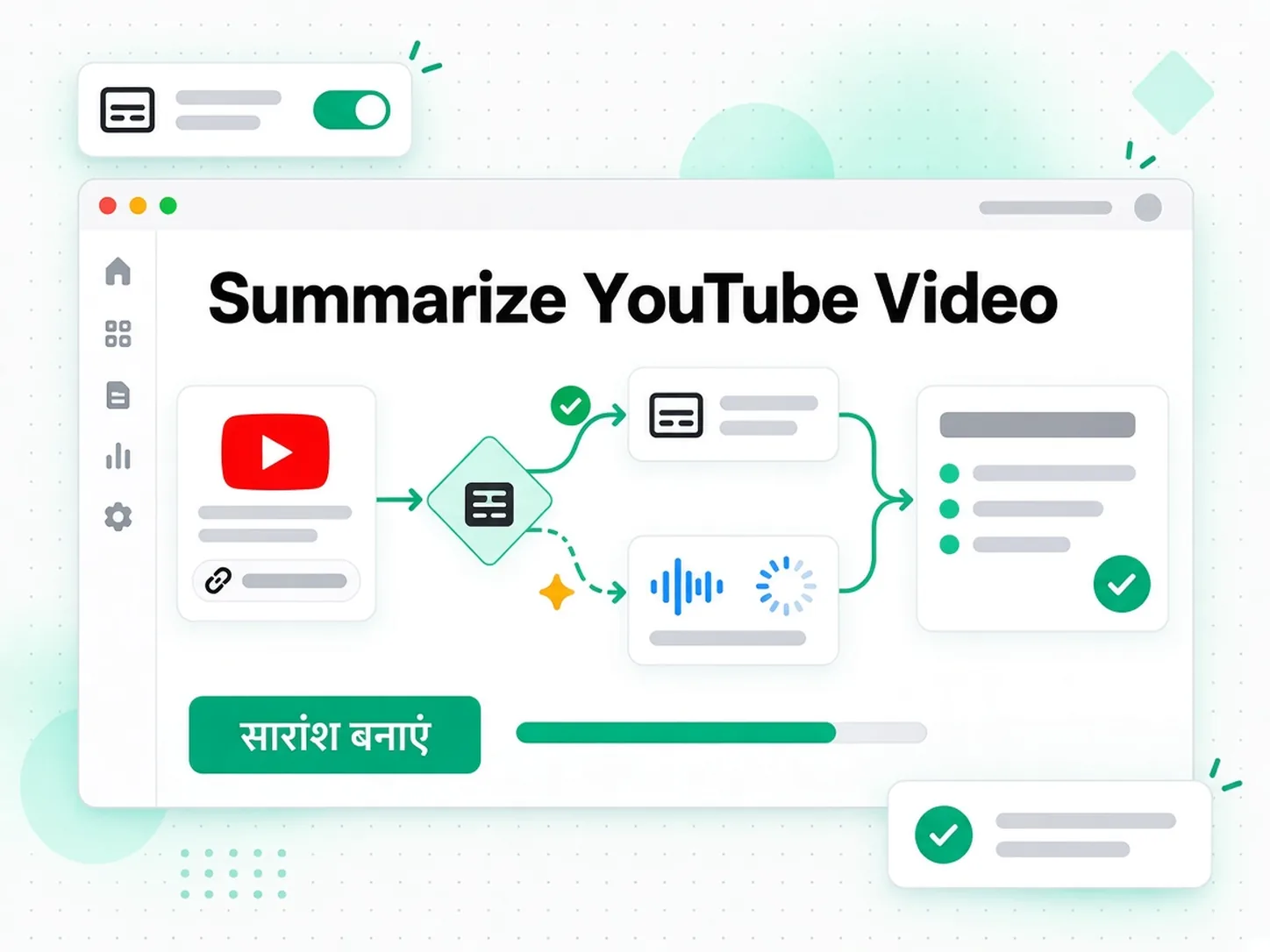 Summarize YouTube Video: YouTube लिंक को YouTube वीडियो समरी टूल में पेस्ट करते हुए