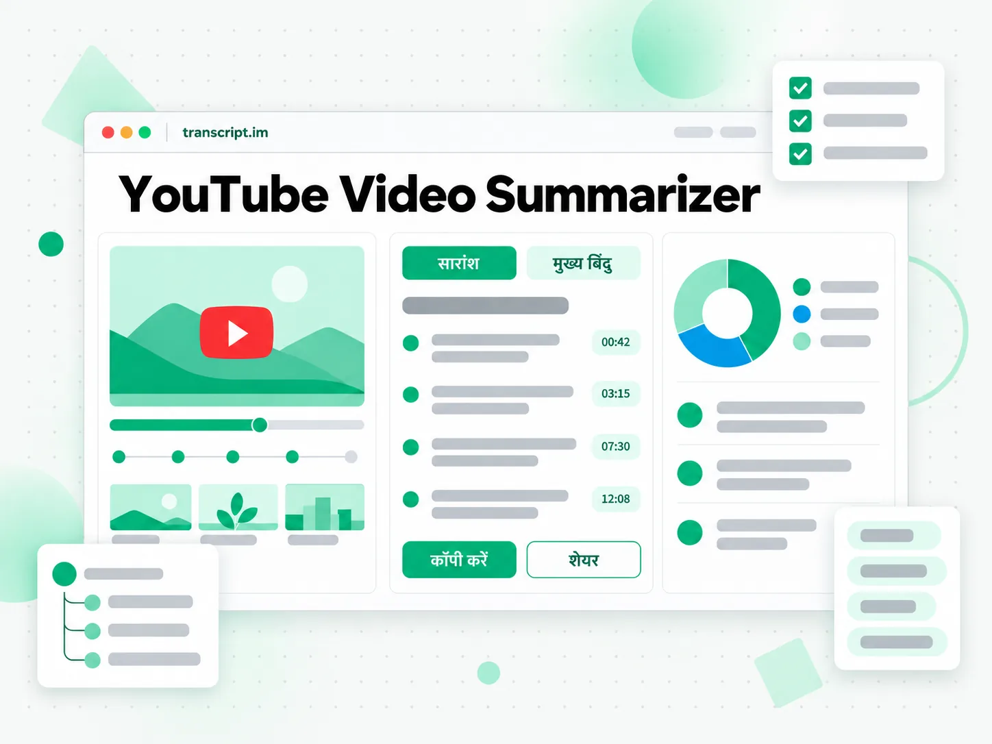 YouTube Video Summarizer: AI की मदद से YouTube वीडियो को मुख्य बिंदुओं में समझाते हुए