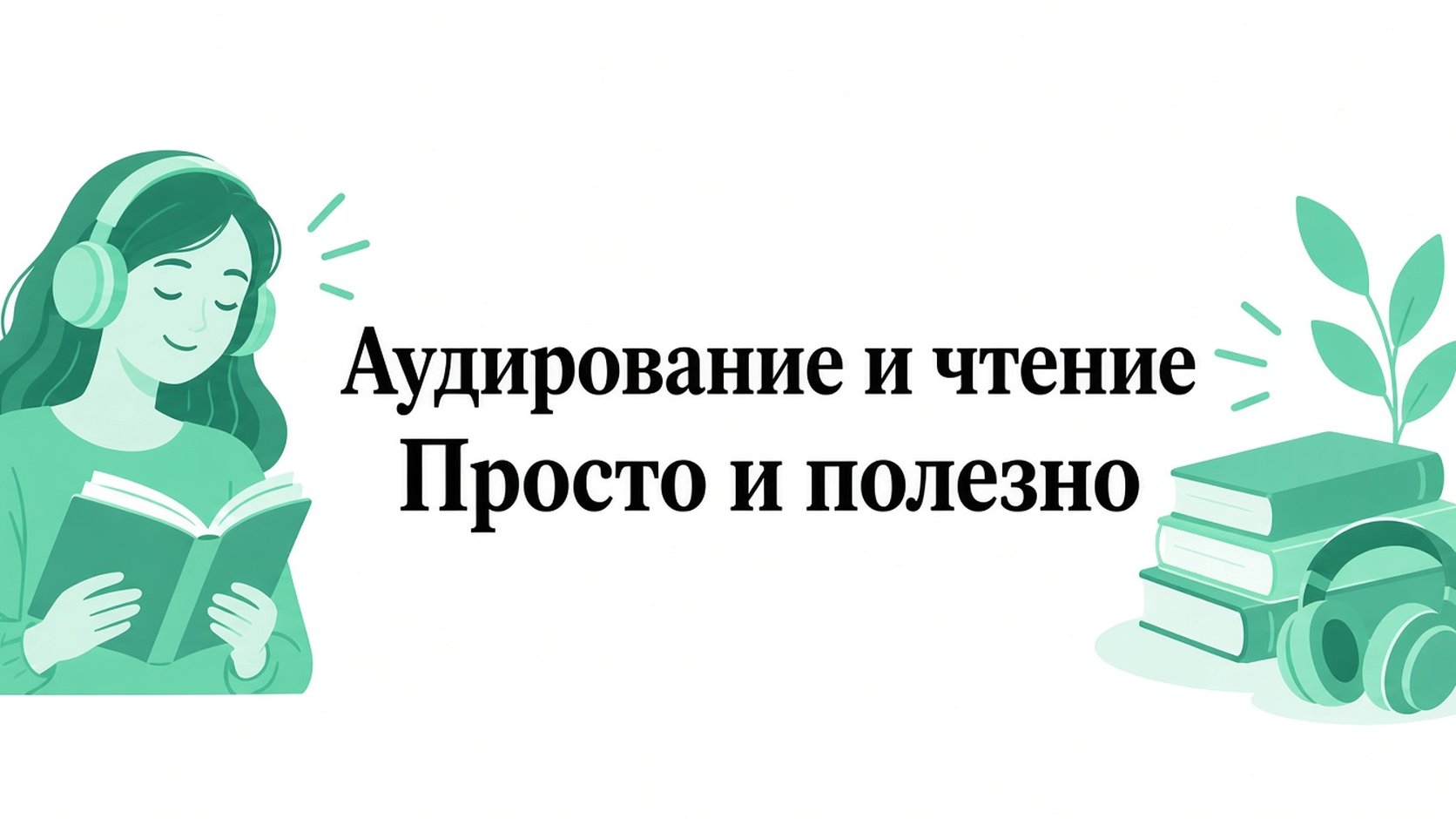 Расшифровка аудио в текст: просто и полезно